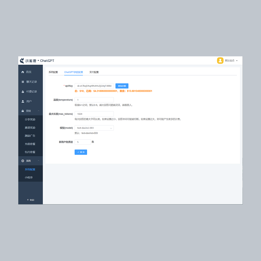 ChatGPT applet distribution traffic, main system, intelligent customer service, AI source code, GPT paid experience system, unlimited open source插图1