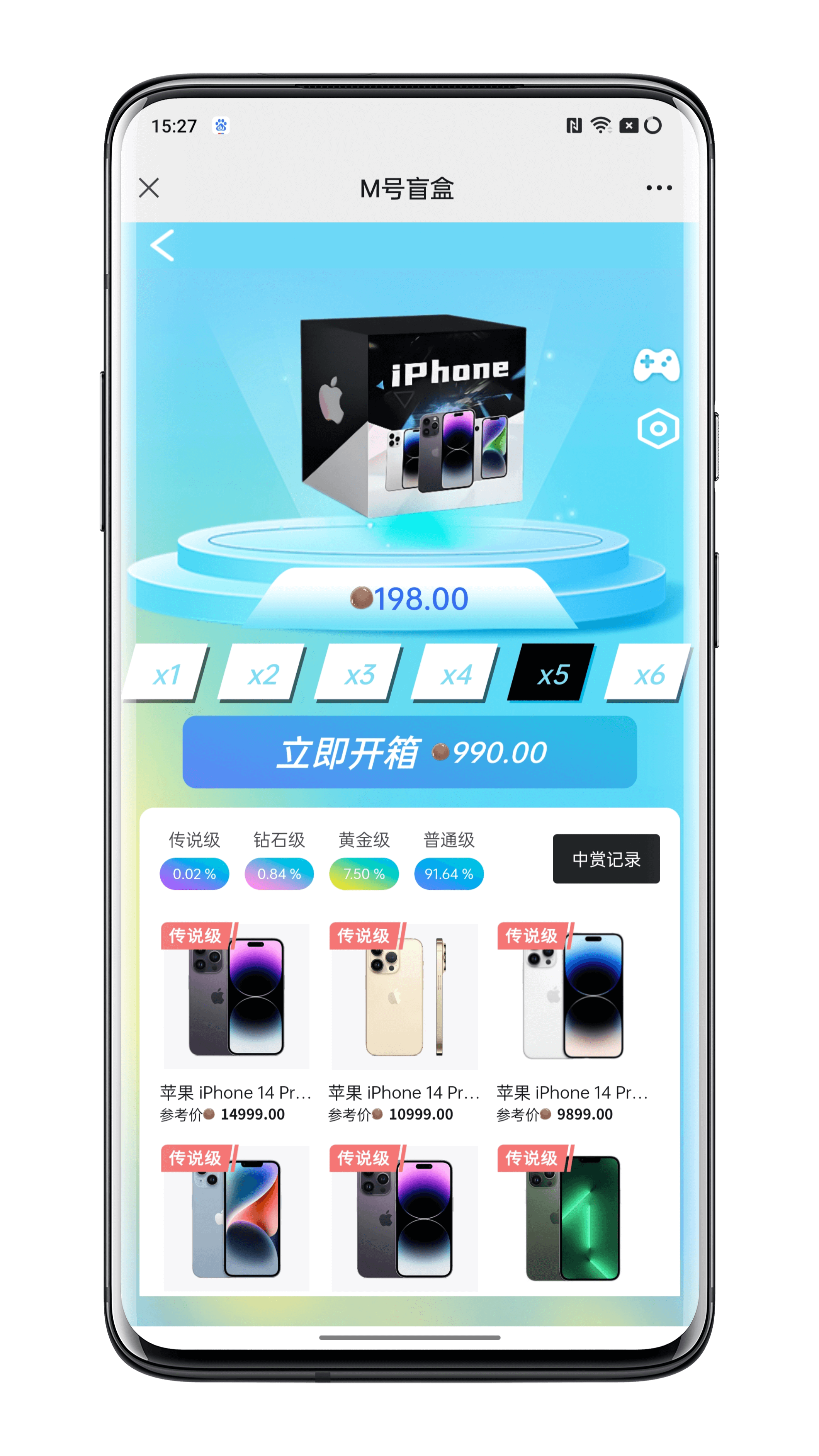 The source code of the finished product of the blind box applet can be quickly built, and the blind box mall system can develop new ways of e-commerce marketing, and two customized services can be built插图1