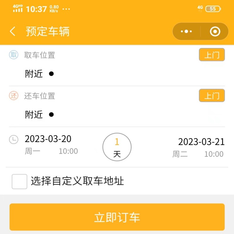 Used Car Rental Mini Program Booking Car Rental Mini Program Used Car Mini Program插图1