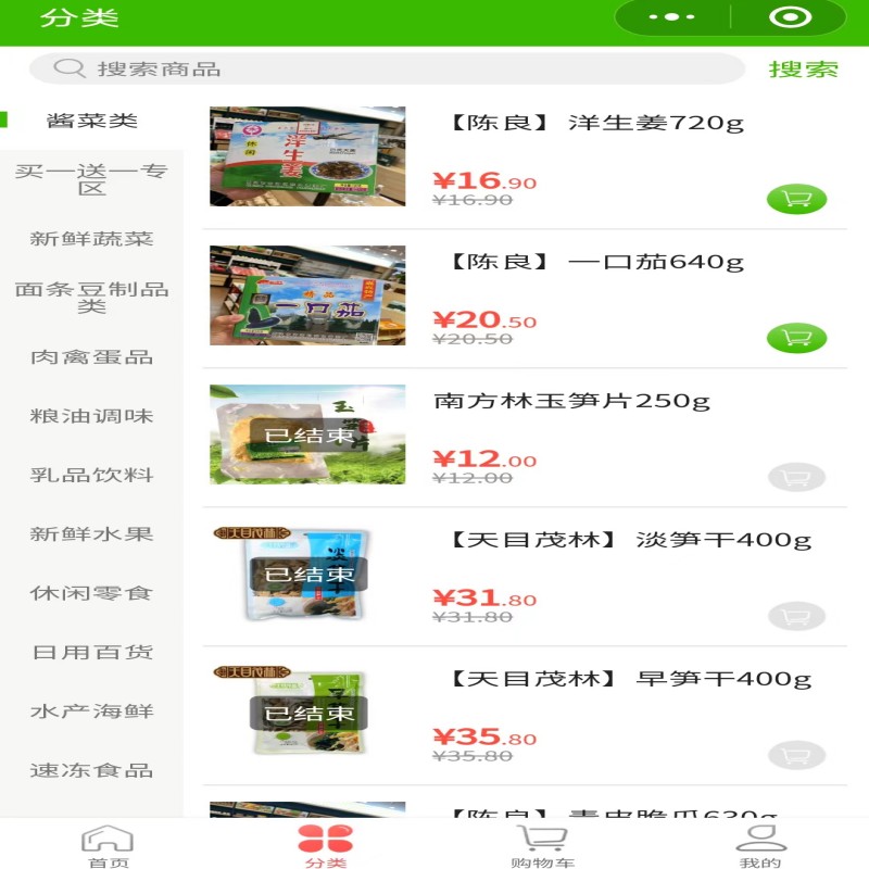 Community Group Buying Mini Program Community Group Buying System Mini Program Source Code Community Mini Program Community Service Mini Program插图1
