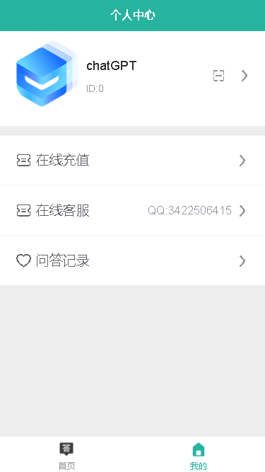 AI, artificial intelligence, Chatgpt traffic, main Q&A, intelligent chat, writing, paper, applet system, one-stop construction …插图1