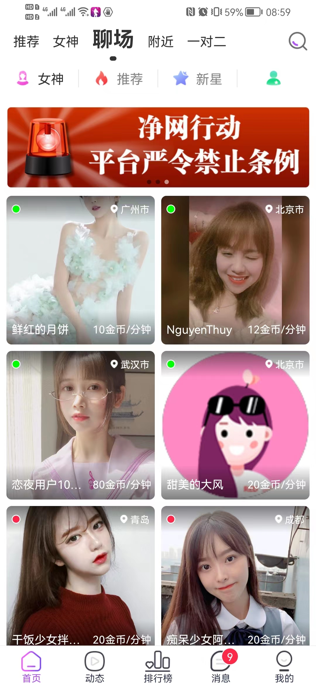 (one-to-one + one-to-two) social app live source code, blind date one-to-one app video chat one-to-one chat dating source code插图1