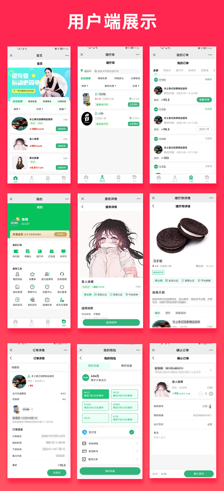 Money-saving brother JAVA door-to-door service source code housekeeping massage personal training tea art door-to-door service system插图1