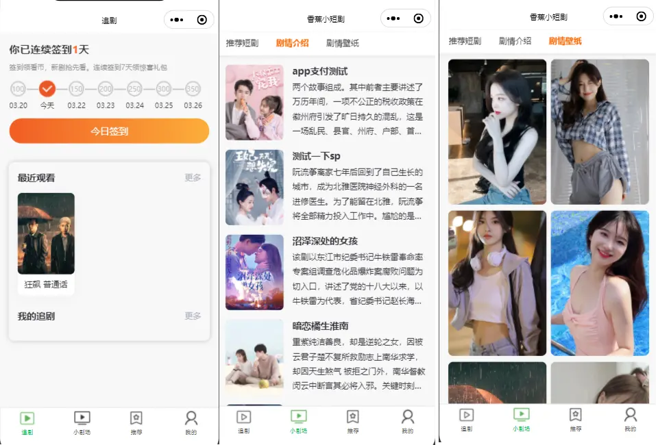 uniapp short drama small theater drama series paid short drama mini program H5 open source code插图1