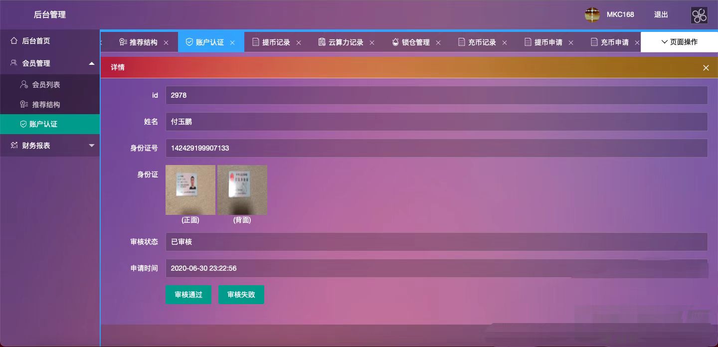 New Erkai Digital Wallet/Quantitative System/Cloud Computing Power/Blockchain Wallet/Mining Machine System/New Version Token Wallet Source Code插图1