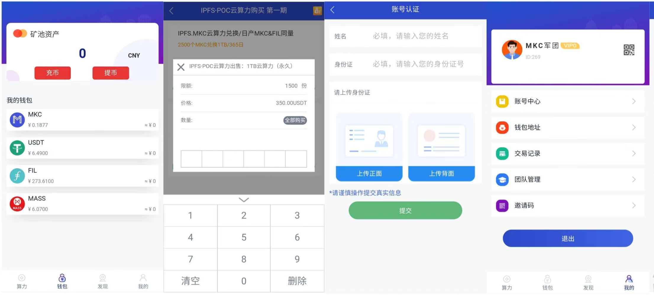 New Erkai Digital Wallet/Quantitative System/Cloud Computing Power/Blockchain Wallet/Mining Machine System/New Version Token Wallet Source Code插图