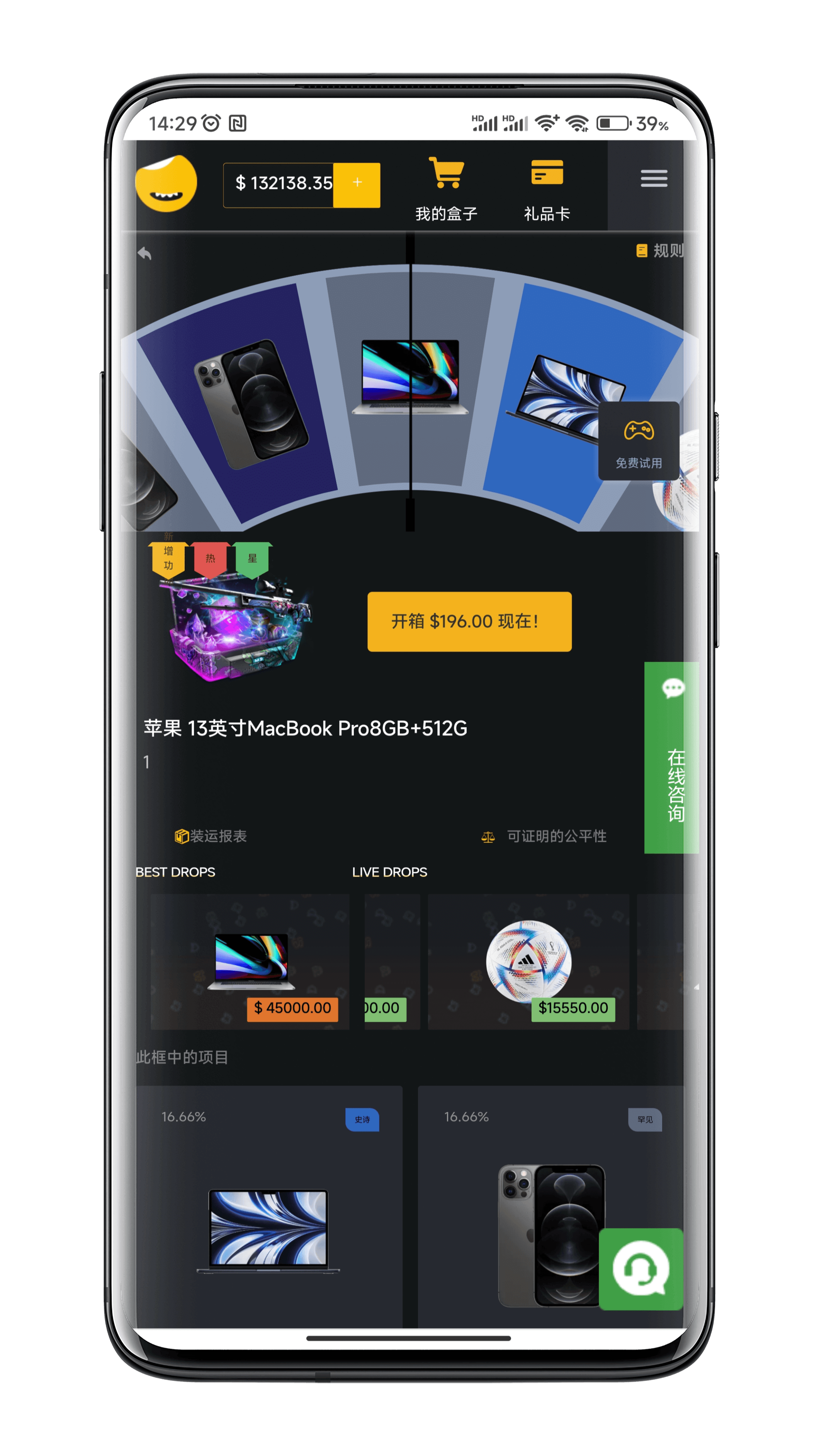 Overseas blind box e-commerce development PC and mobile terminal adaptive integration, the finished source code can be quickly built, multi-language can be determined, can be connected to PayPal / EECPAY / PAYTM and other overseas platforms, support custom development插图1