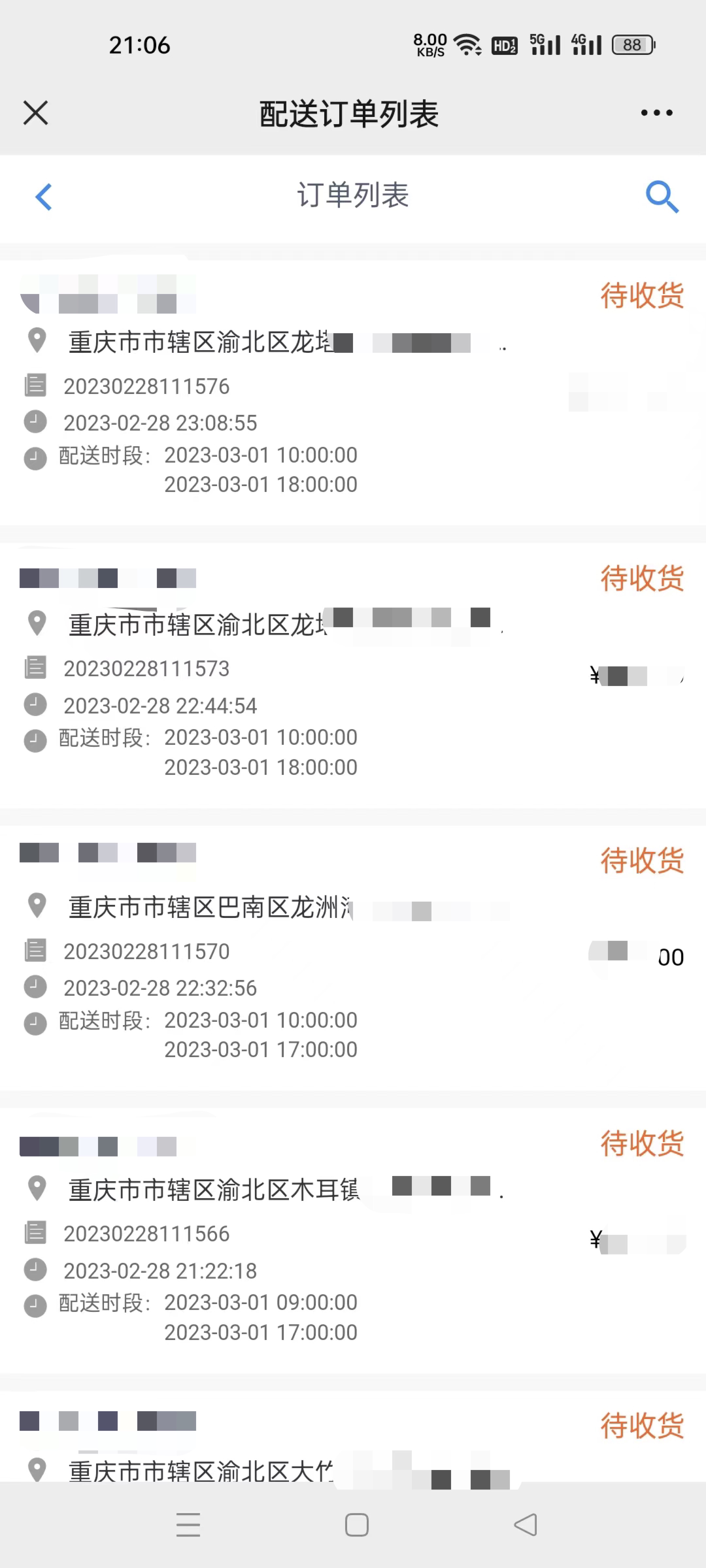 Fresh/frozen/applet online mall/supermarket (including distribution) + whole-process management插图4