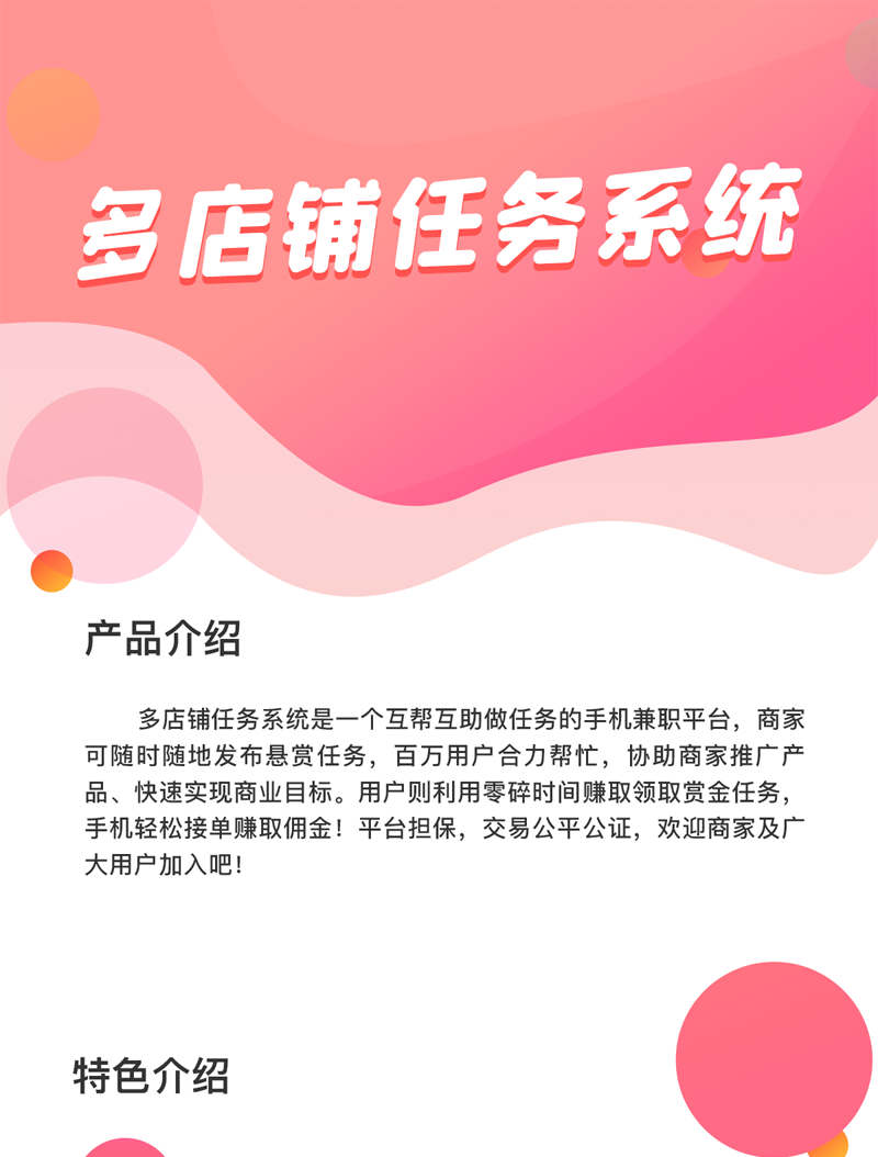 The source code of the bounty task app system supports the task rebate mode of member distribution task and the task wall interface插图15