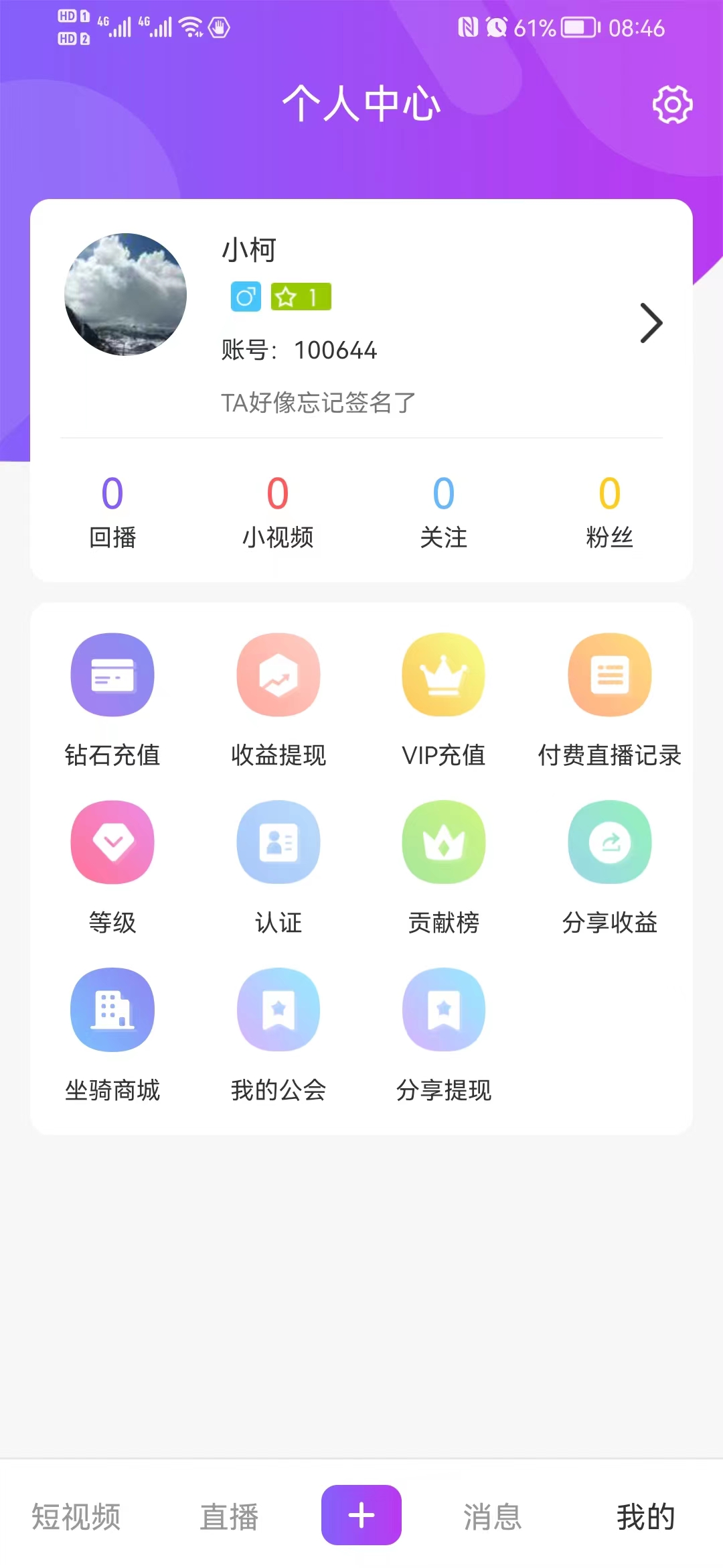 Fangwei live broadcast, live broadcast app, live streaming app, live source code插图