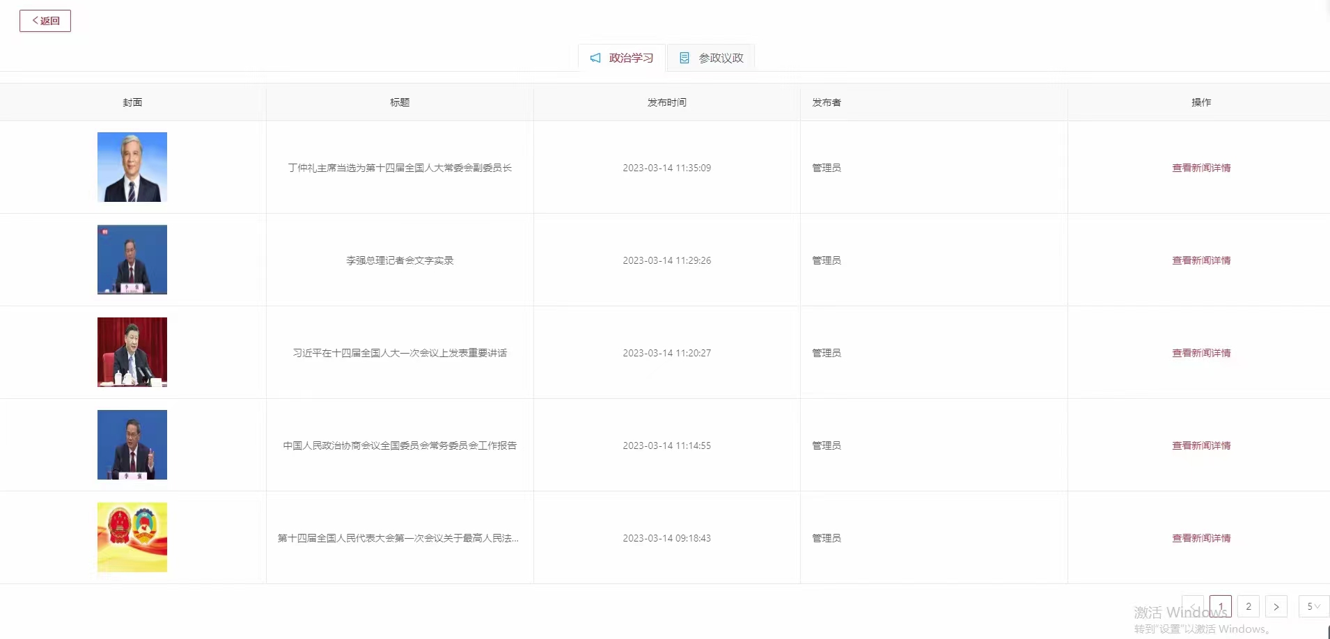 The party building APP applet H5 can be docked with hardware customization, second-opening finished product source code customization, construction and deployment.插图1