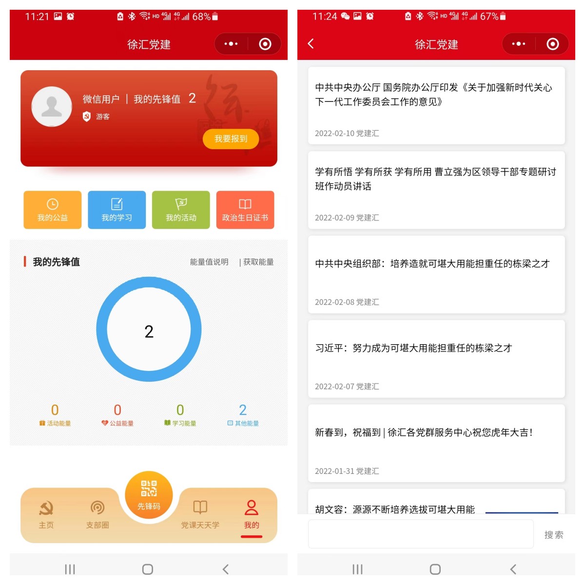 The party building APP applet H5 can be docked with hardware customization, second-opening finished product source code customization, construction and deployment.插图5