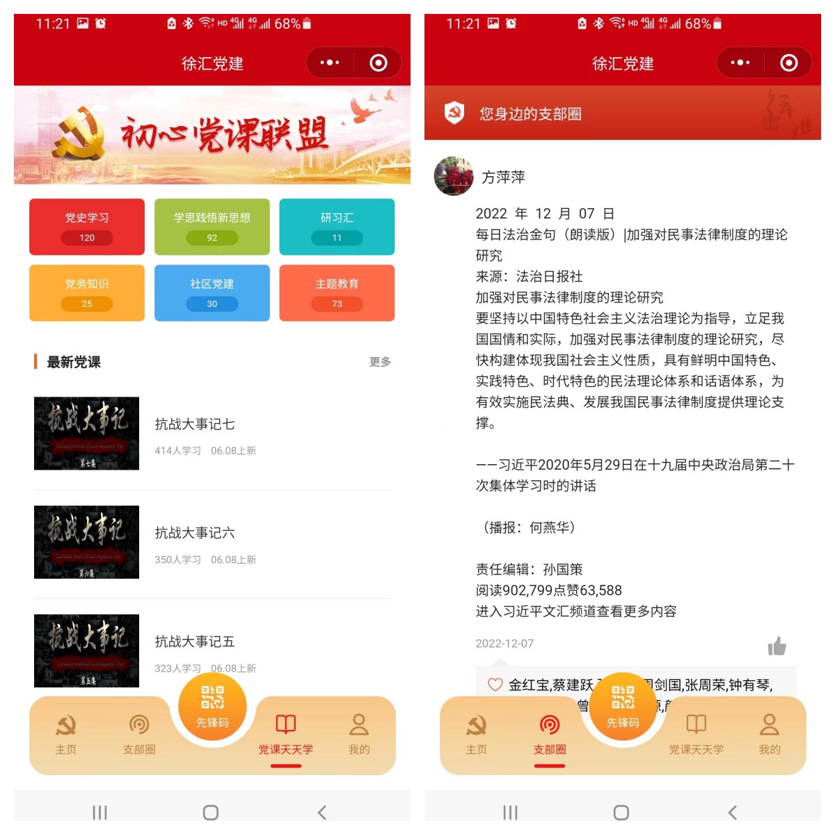 The party building APP applet H5 can be docked with hardware customization, second-opening finished product source code customization, construction and deployment.插图6