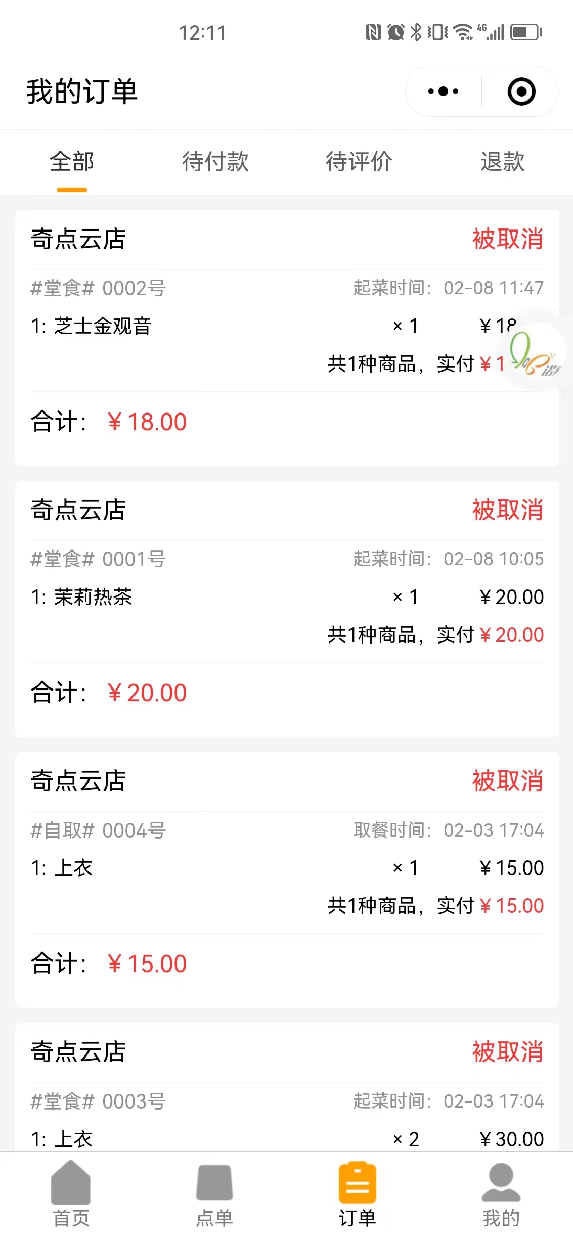 In-store ordering and takeaway system (support customization)插图1