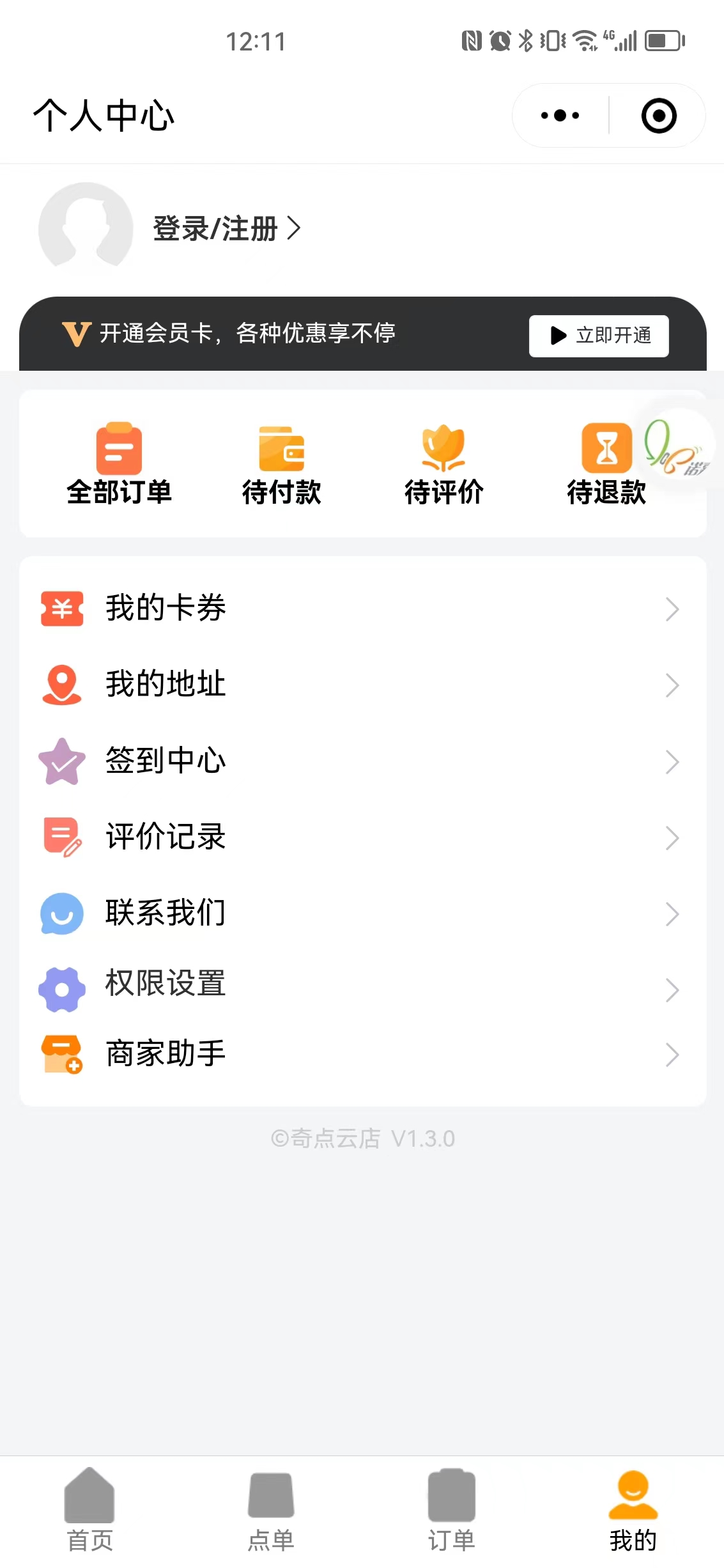 In-store ordering and takeaway system (support customization)插图2