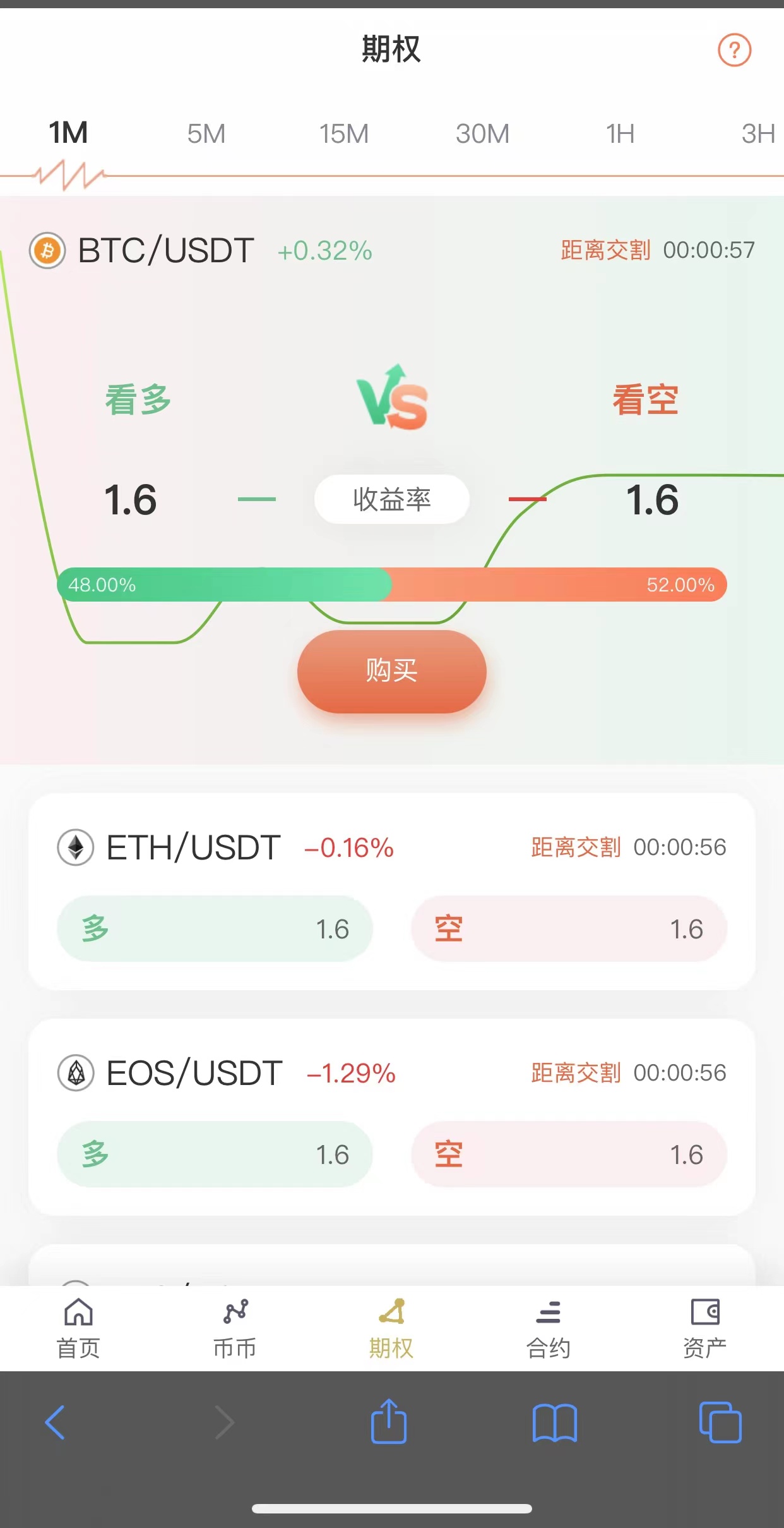 PHP language exchange 15 Chinese language exchange contract option currency full version source code插图1