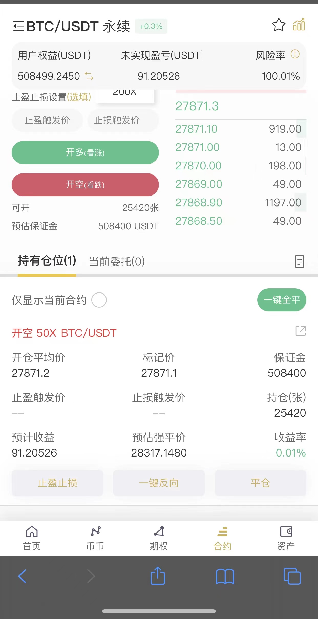 PHP language exchange 15 Chinese language exchange contract option currency full version source code插图2
