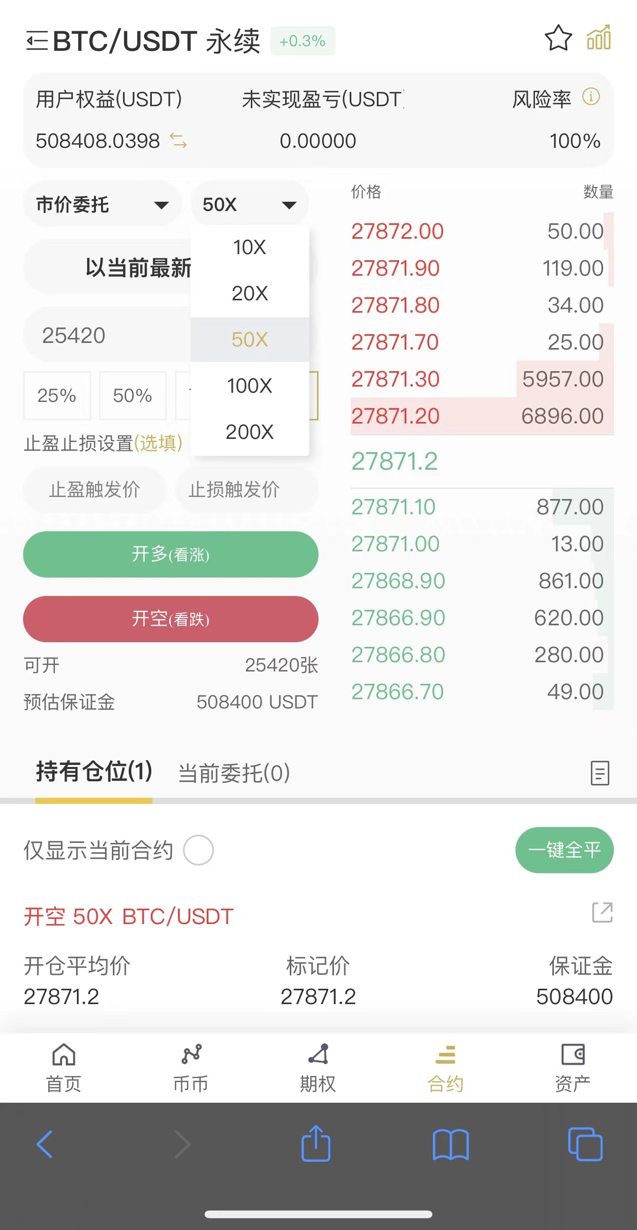 PHP language exchange 15 Chinese language exchange contract option currency full version source code插图3