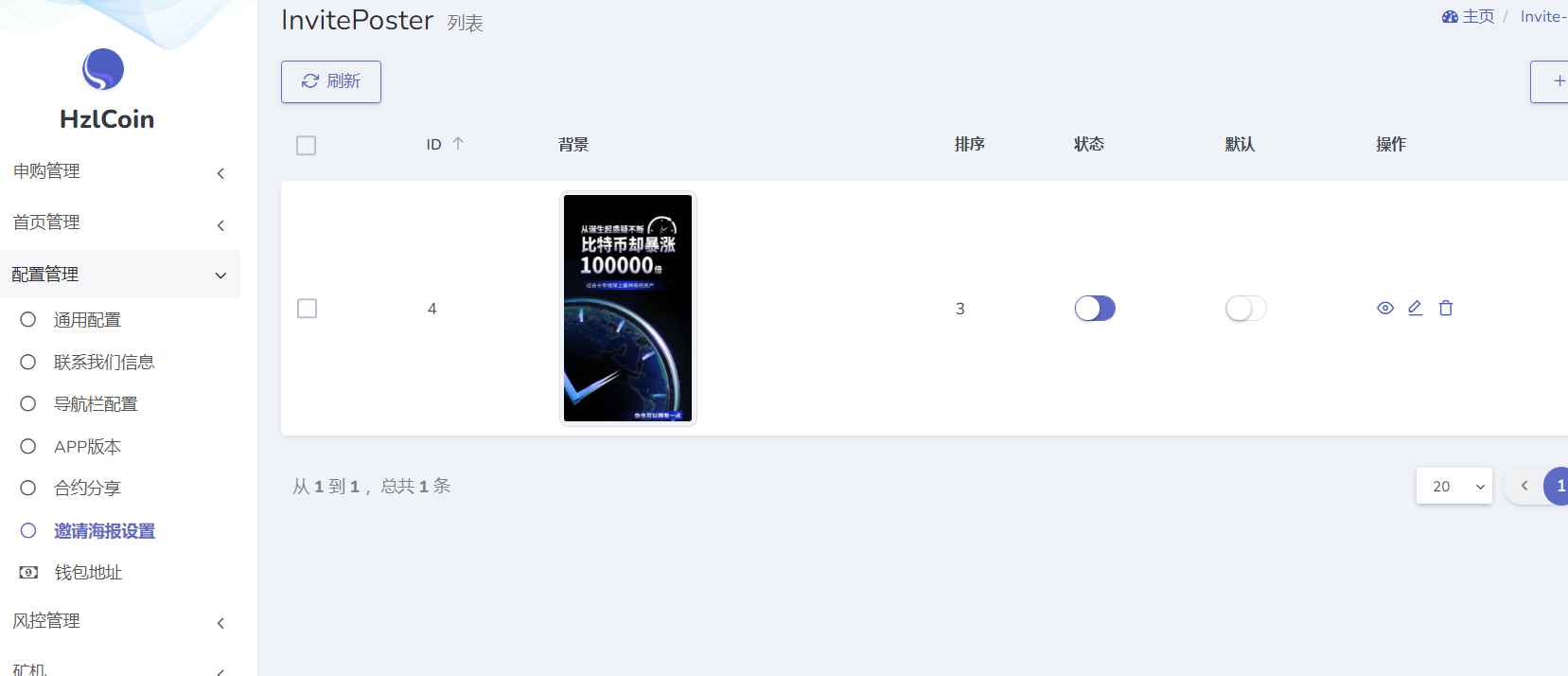 PHP language exchange 15 Chinese language exchange contract option currency full version source code插图8
