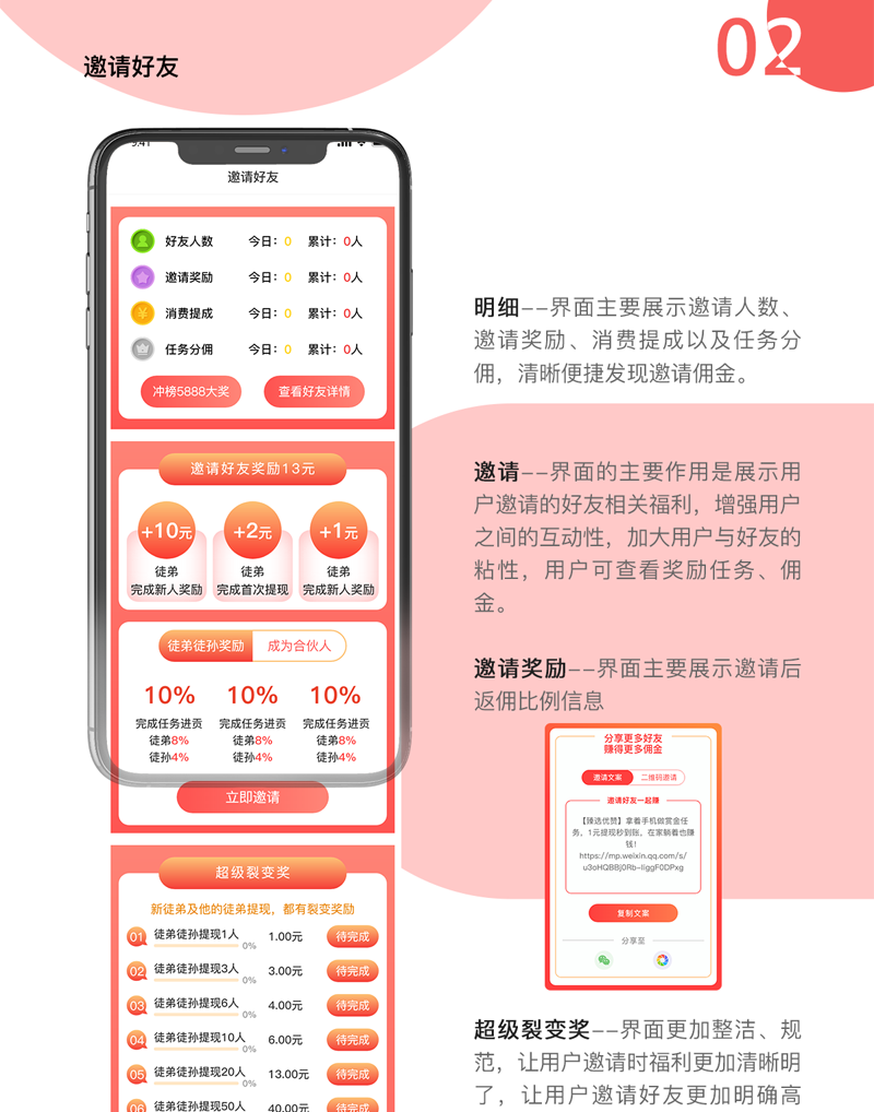The source code of the bounty task app system supports the task rebate mode of member distribution task and the task wall interface插图2