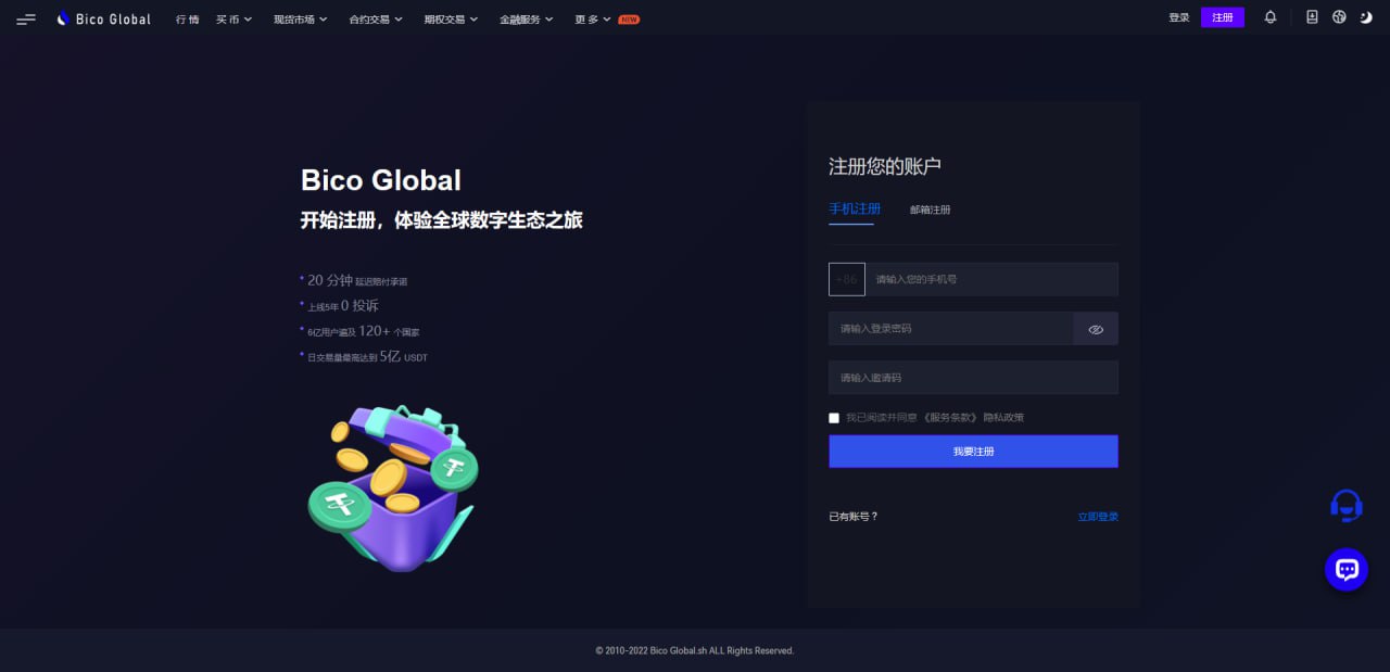 Newly developed exchange system/more than ten Chinese exchange perfect open source operation version插图2