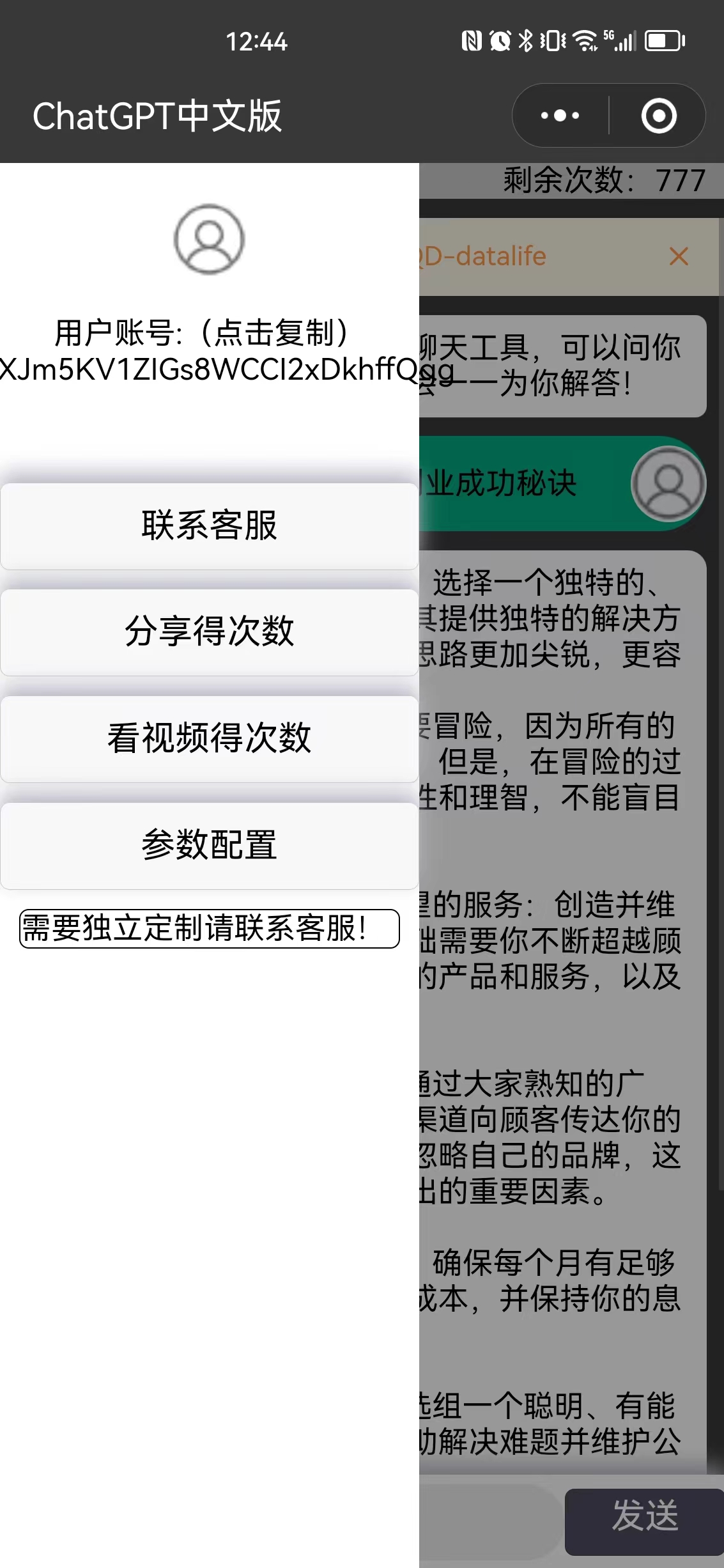 ChatGPT Chinese app applet (support custom development)插图1