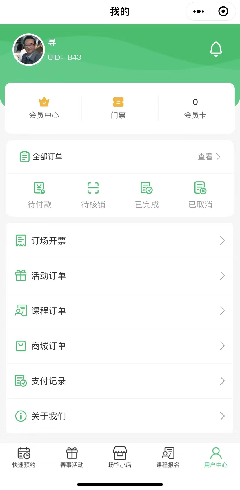 Venue reservation system/APP/applet插图2