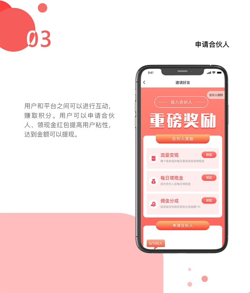 The source code of the bounty task app system supports the task rebate mode of member distribution task and the task wall interface插图10
