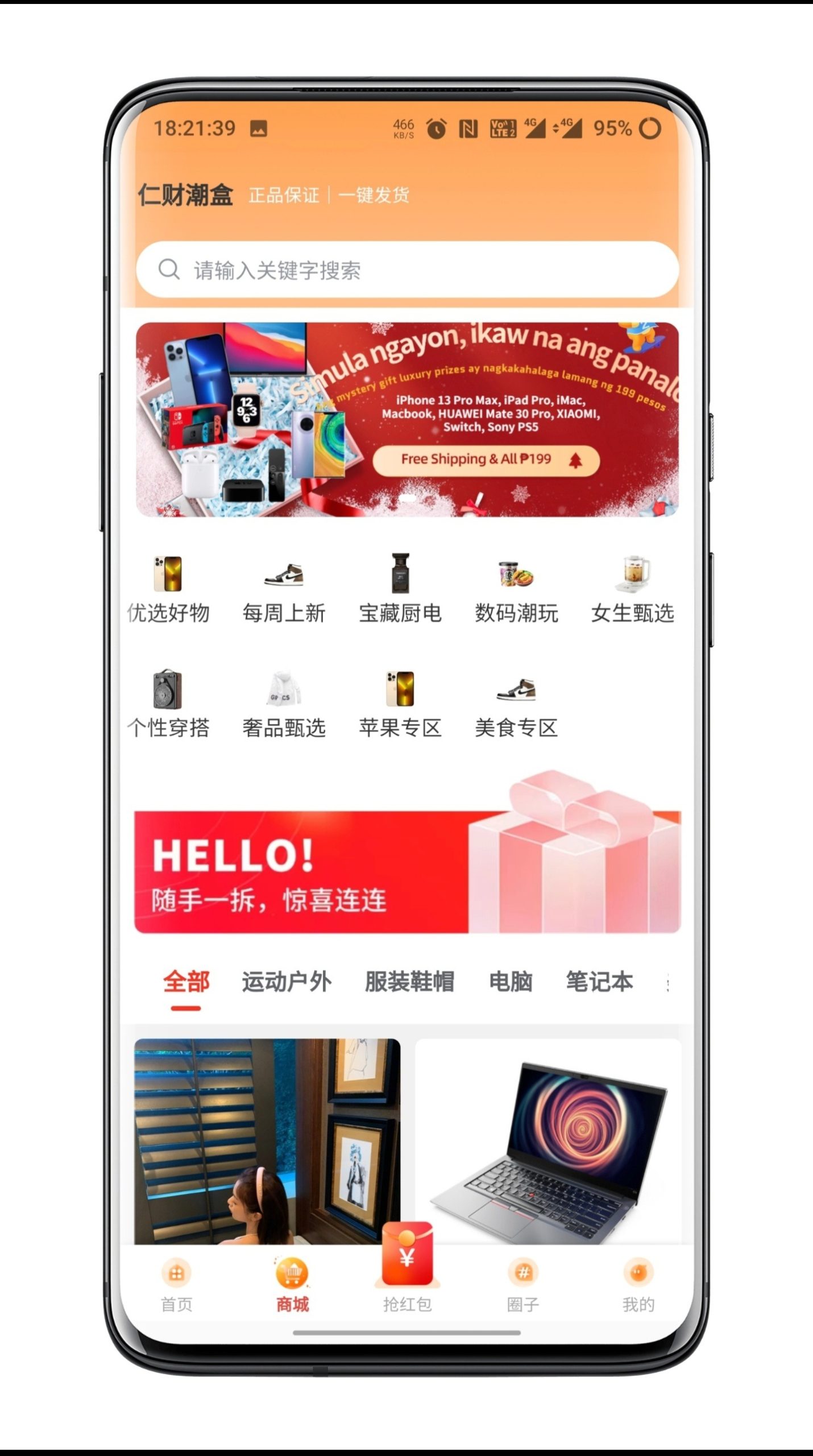 Blind box app developmentFinished blind box source code two open group chat to grab red envelopes, commodity replacement, fragment synthesis, circle mapping and many other gameplay methods in one, the finished source code is quickly built插图3