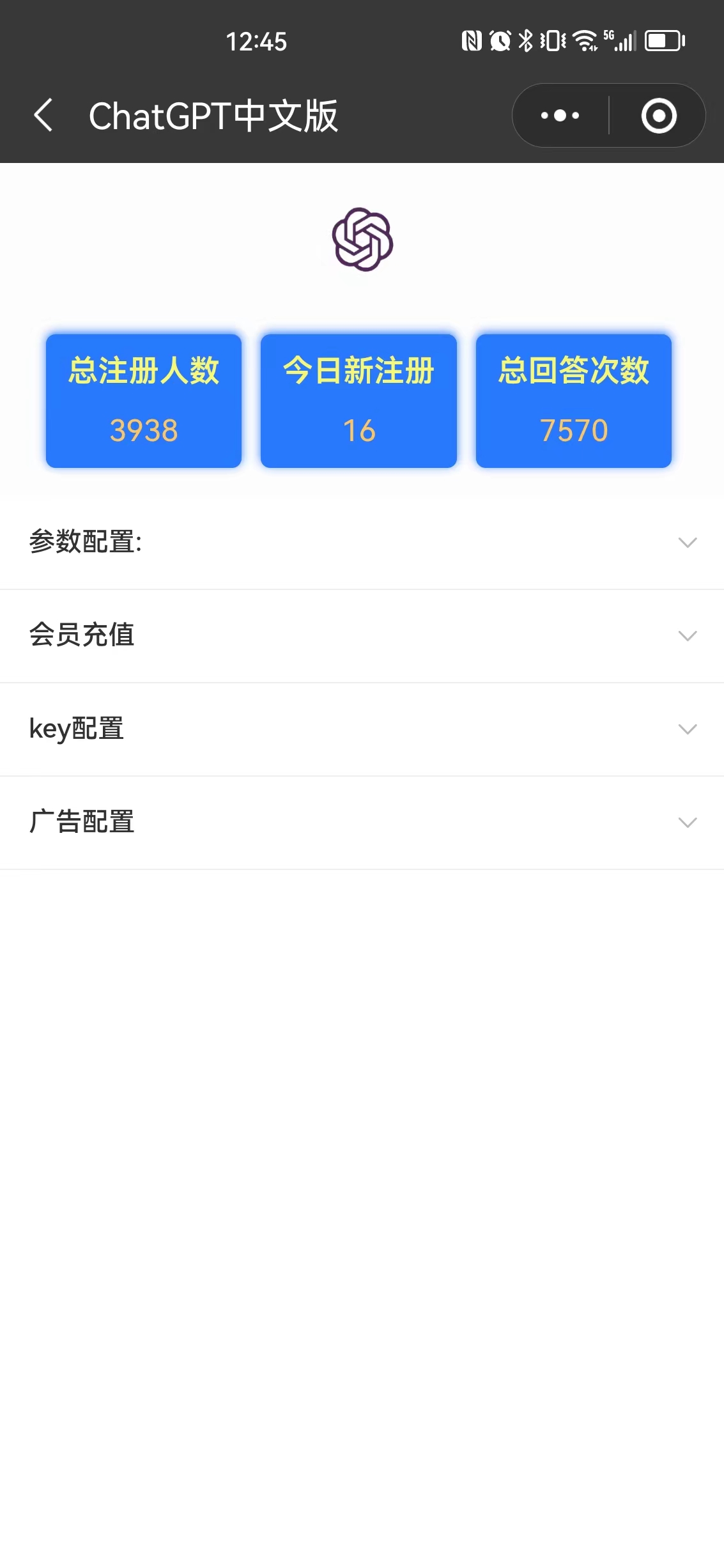 ChatGPT Chinese app applet (support custom development)插图2