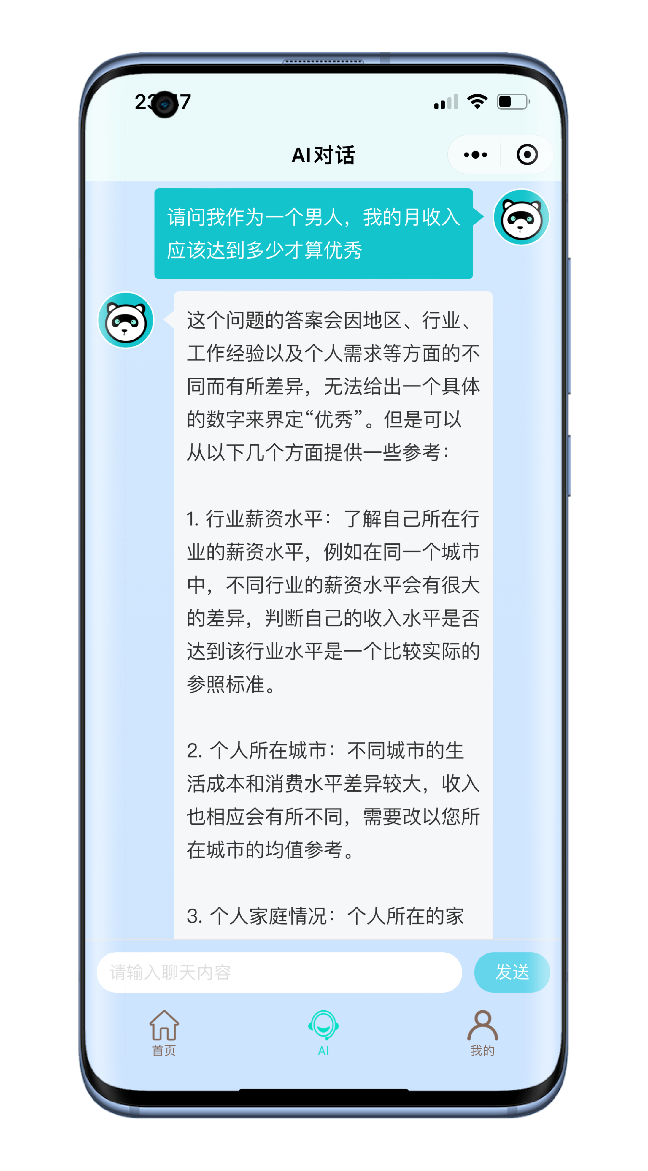 ChatGPT National Edition Mini Program Xiaobai can also build his own ChatGPT-AI robot to assist your brain with AI for your personal peripherals插图4