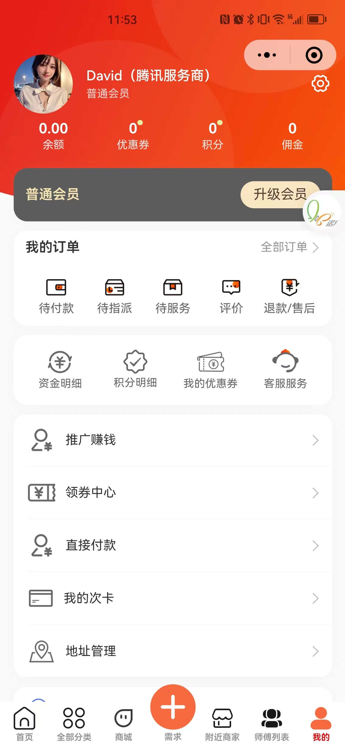 Door-to-door service reservation system (support custom development)插图3