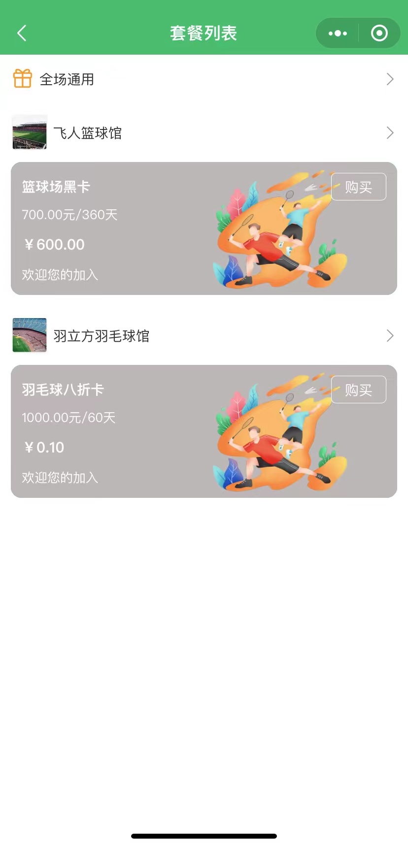 Venue reservation system/APP/applet插图3