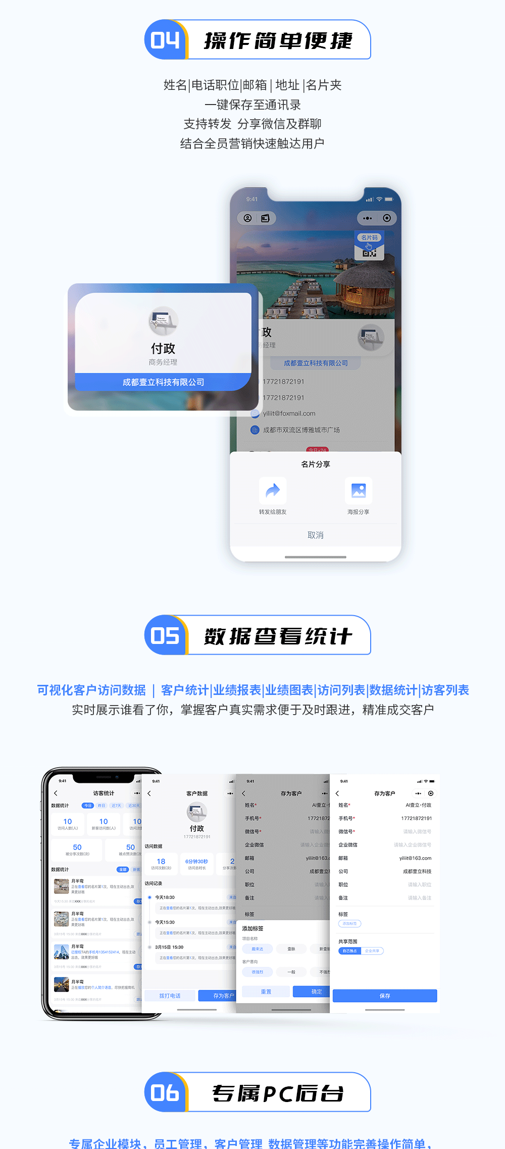 The source code of the company’s electronic business card applet _PHP full-stack source code插图4