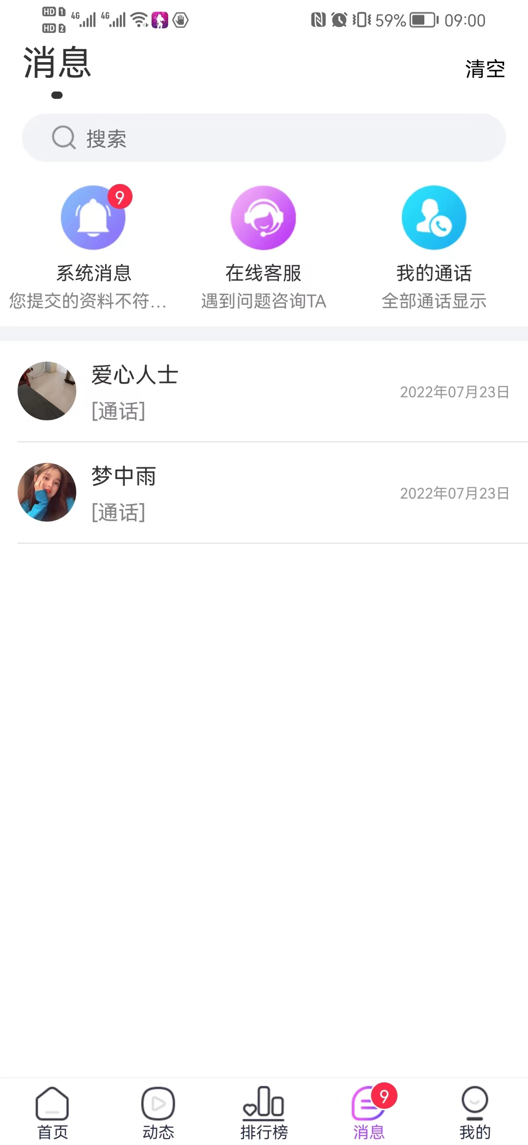 (one-to-one + one-to-two) social app live source code, blind date one-to-one app video chat one-to-one chat dating source code插图4