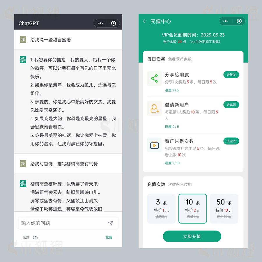 ChatGPT applet distribution traffic, main system, intelligent customer service, AI source code, GPT paid experience system, unlimited open source插图4