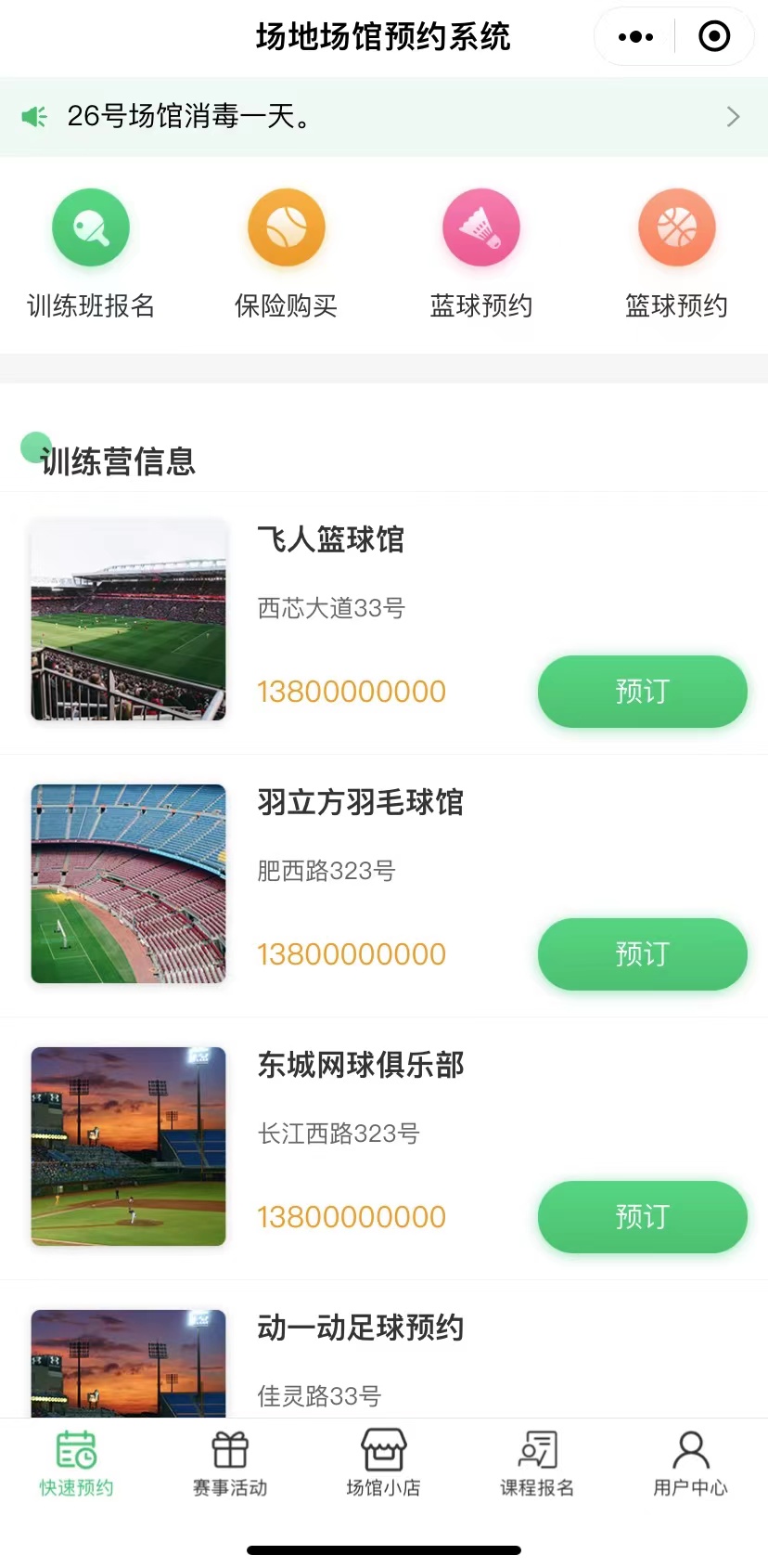 Venue reservation system/APP/applet插图4