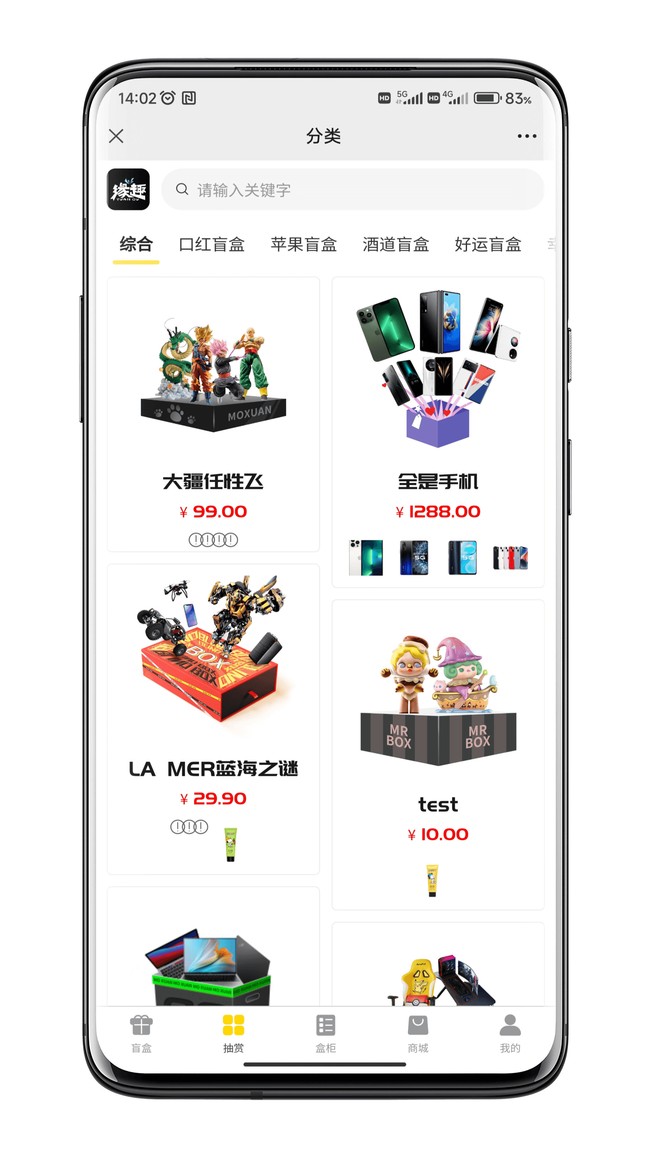 Overseas blind box has developed several sets of high-quality cases of multilingual marketing mall system, supporting multi-language customization and docking with overseas payment platforms插图4