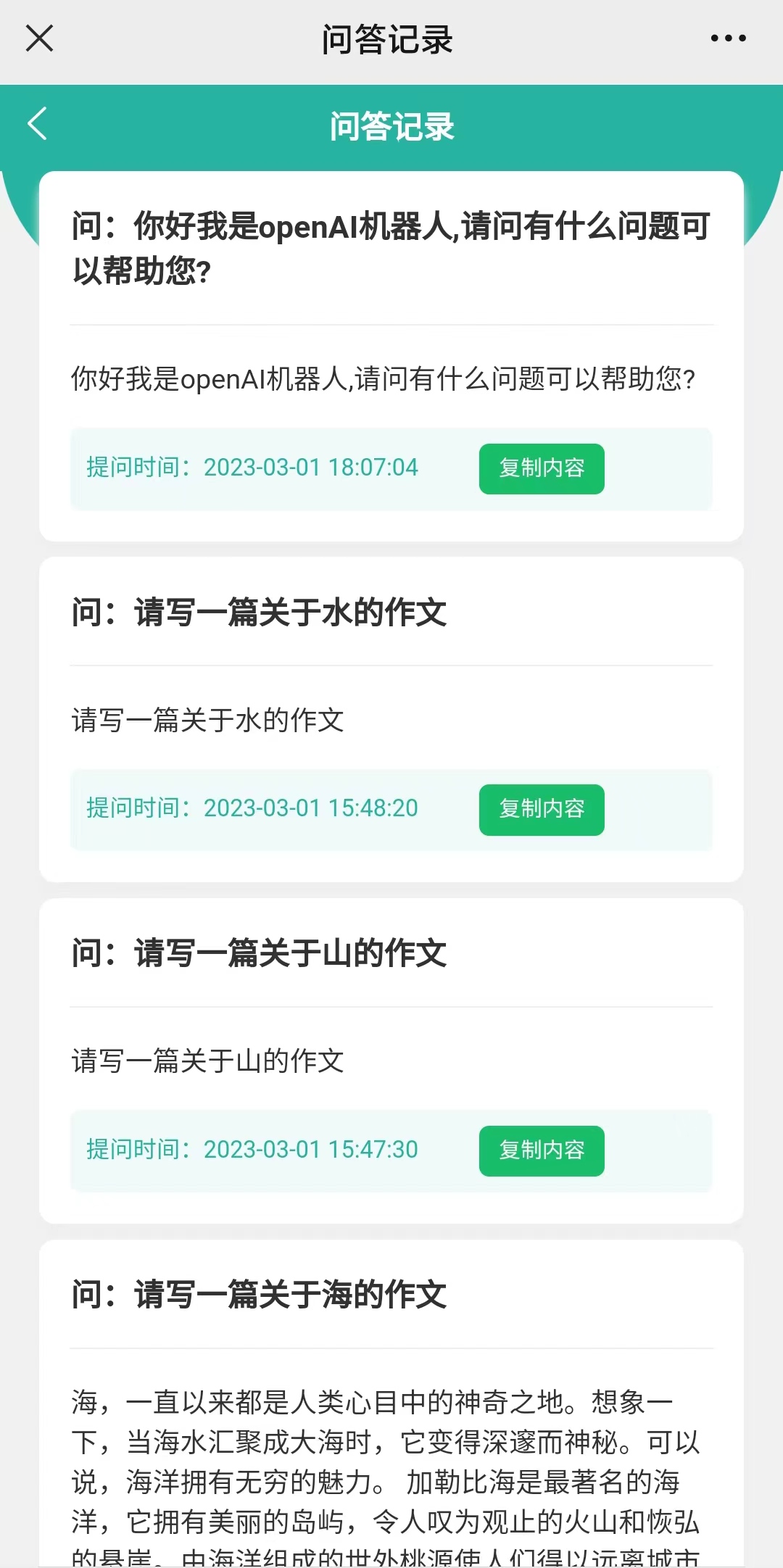 AI, artificial intelligence, Chatgpt traffic, main Q&A, intelligent chat, writing, paper, applet system, one-stop construction …插图4