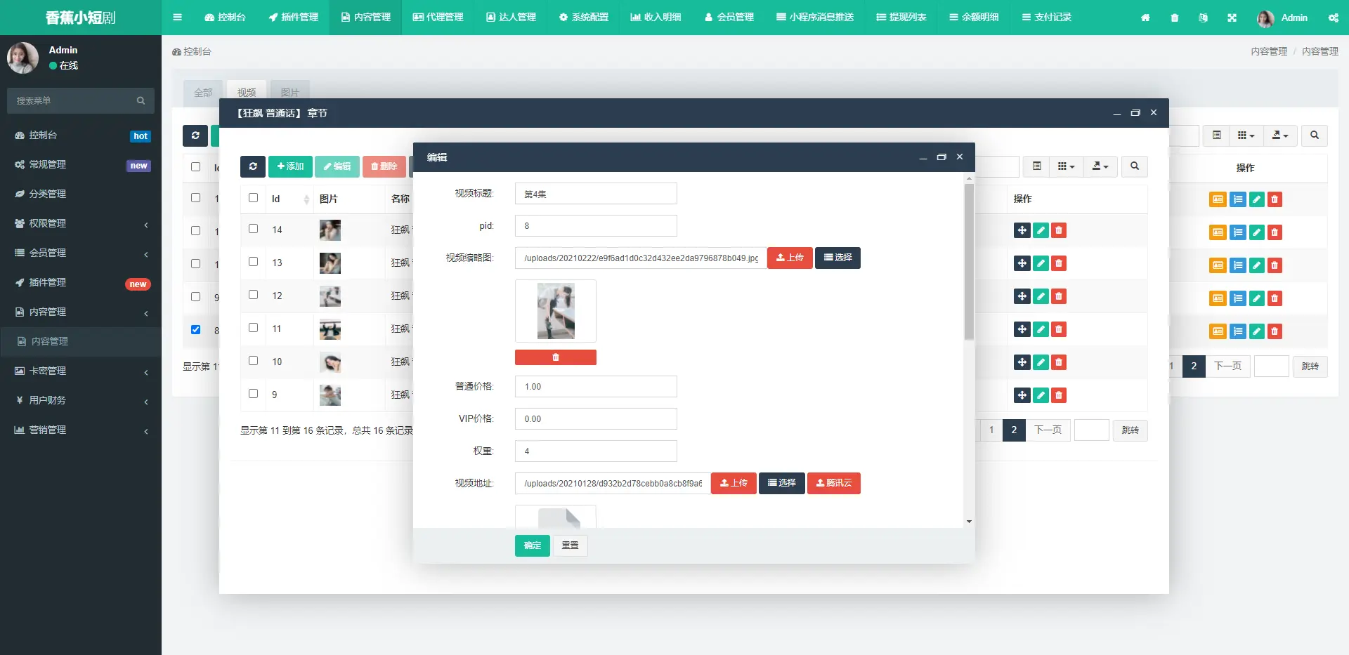 uniapp short drama small theater drama series paid short drama mini program H5 open source code插图4