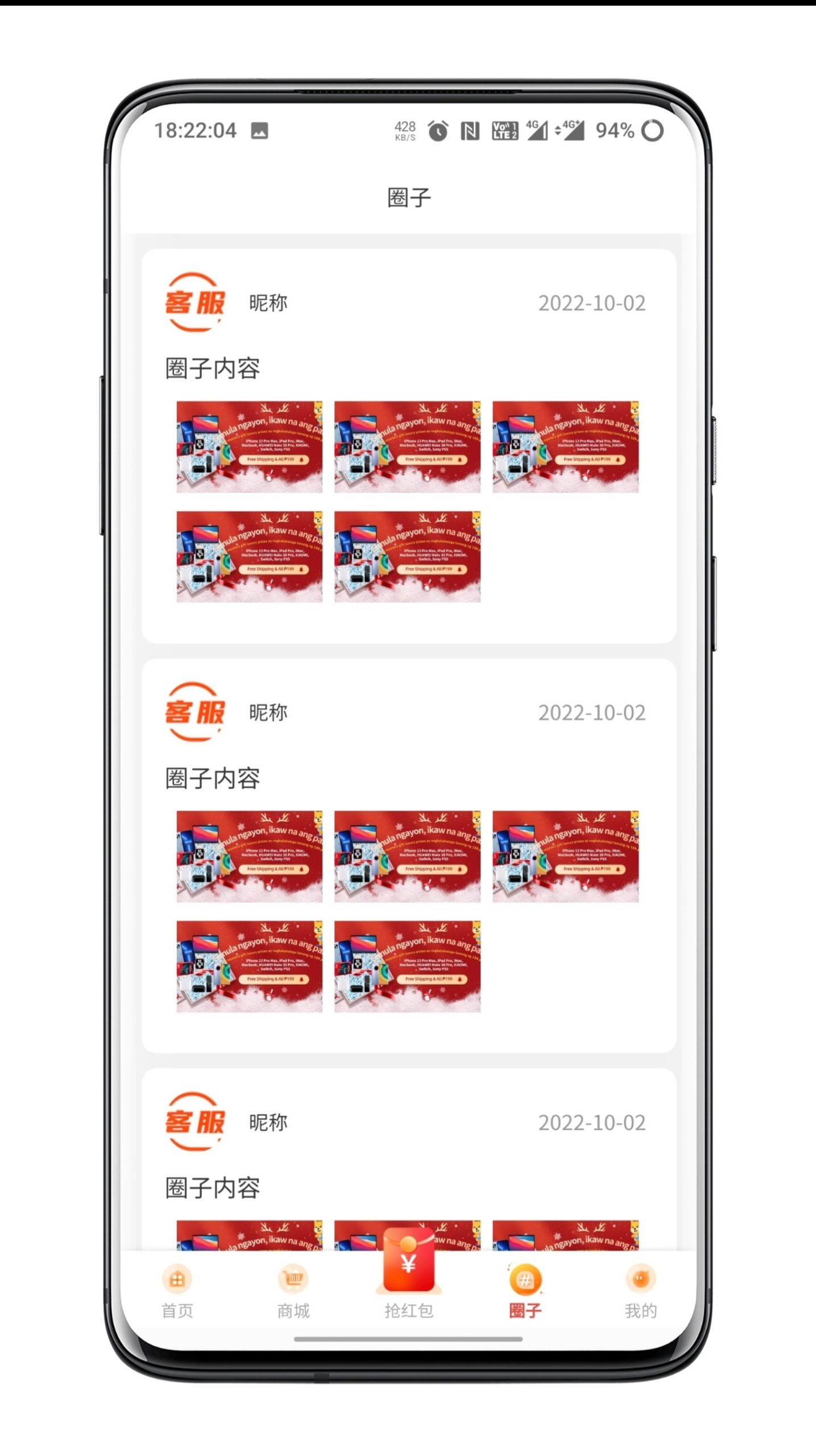 Blind box app developmentFinished blind box source code two open group chat to grab red envelopes, commodity replacement, fragment synthesis, circle mapping and many other gameplay methods in one, the finished source code is quickly built插图5