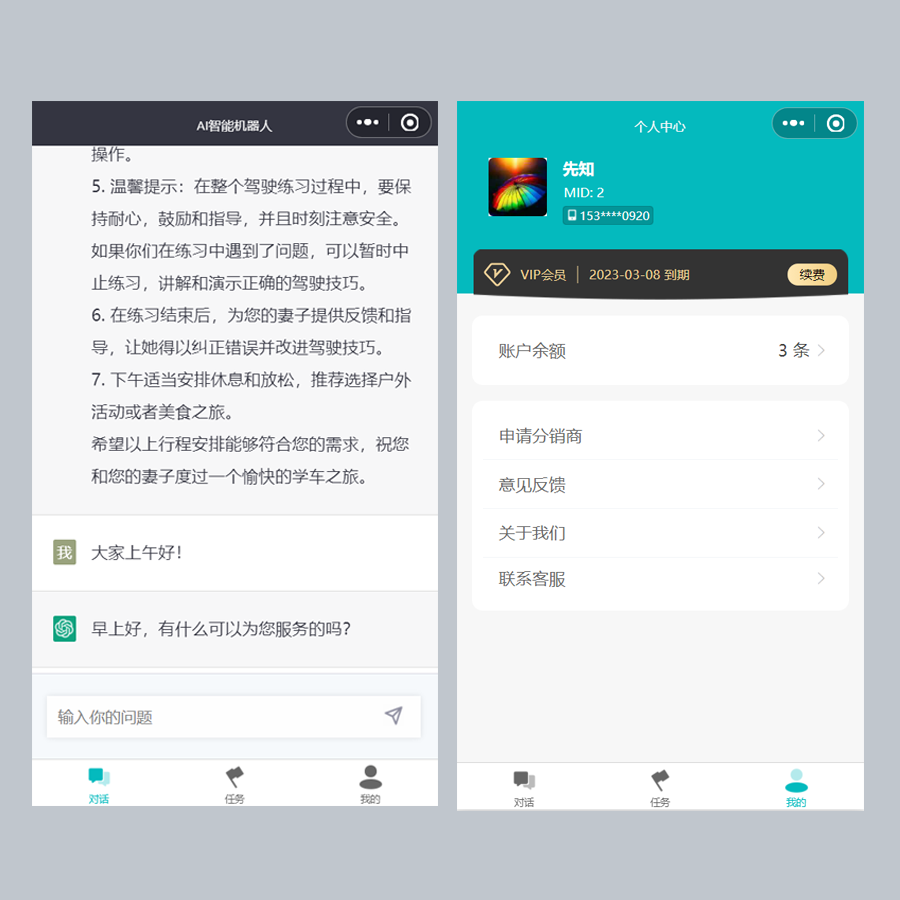ChatGPT applet distribution traffic, main system, intelligent customer service, AI source code, GPT paid experience system, unlimited open source插图6