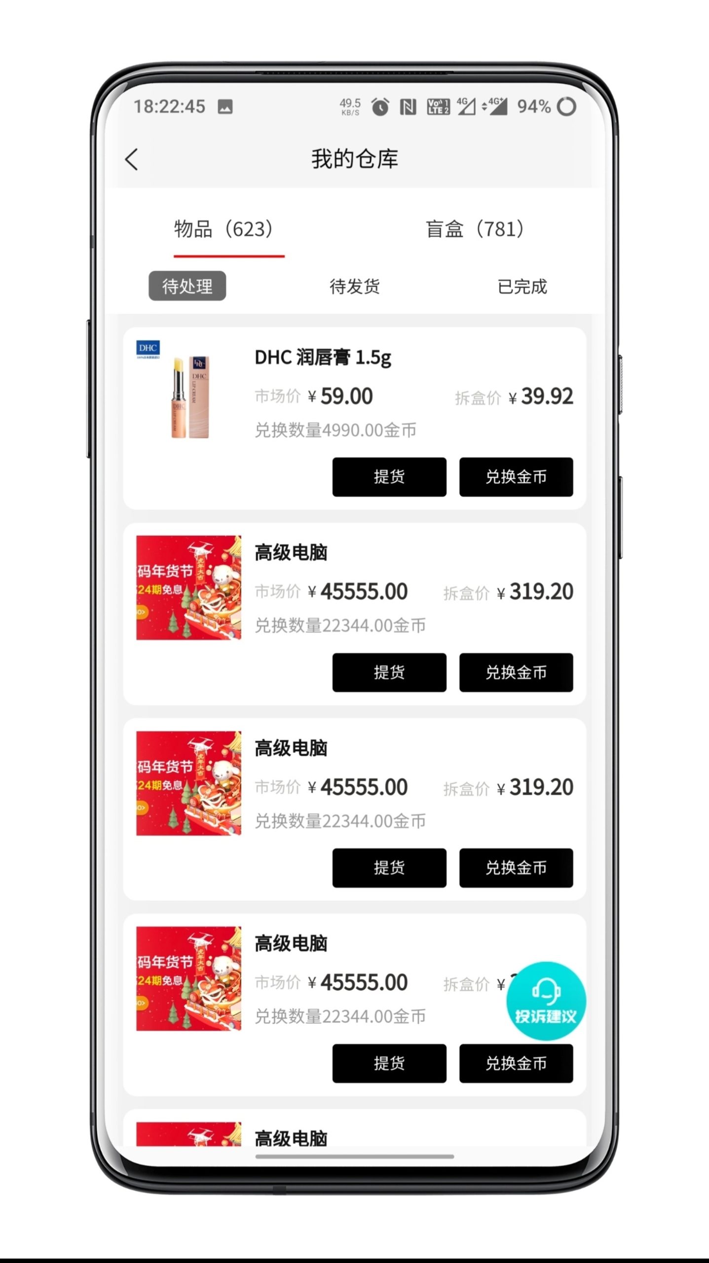 Blind box app developmentFinished blind box source code two open group chat to grab red envelopes, commodity replacement, fragment synthesis, circle mapping and many other gameplay methods in one, the finished source code is quickly built插图6