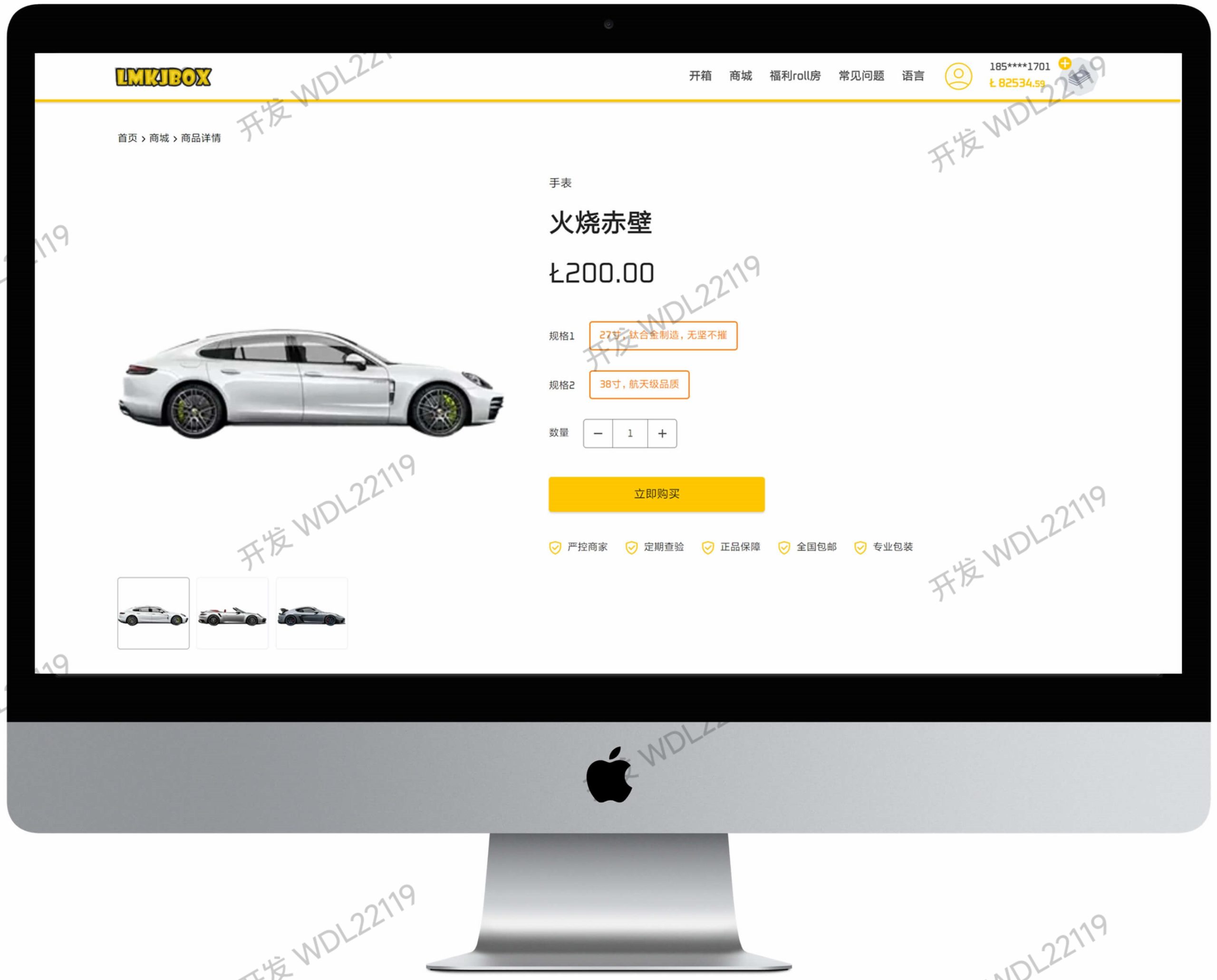 Luck SEC blind box website development, blind box system development app/web page/H5 adaptive multi-terminal deployment online, providing two-open customization services, and source code can be sold separately插图6