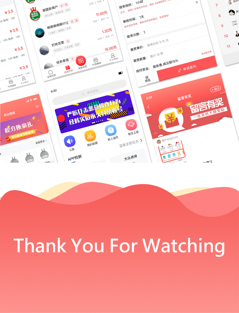 The source code of the bounty task app system supports the task rebate mode of member distribution task and the task wall interface插图14
