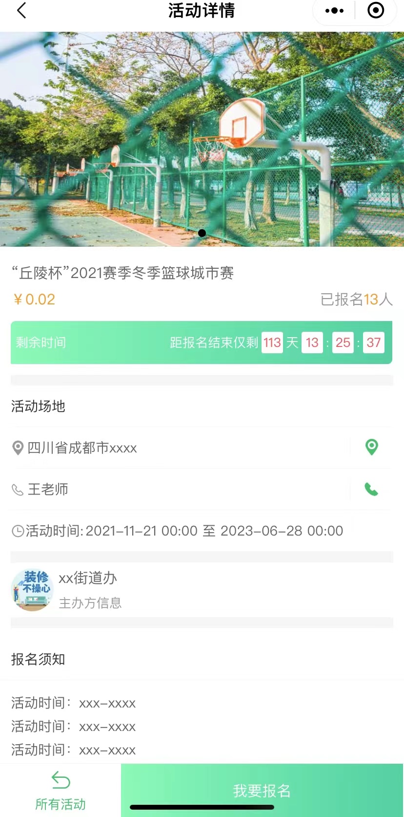 Venue reservation system/APP/applet插图7