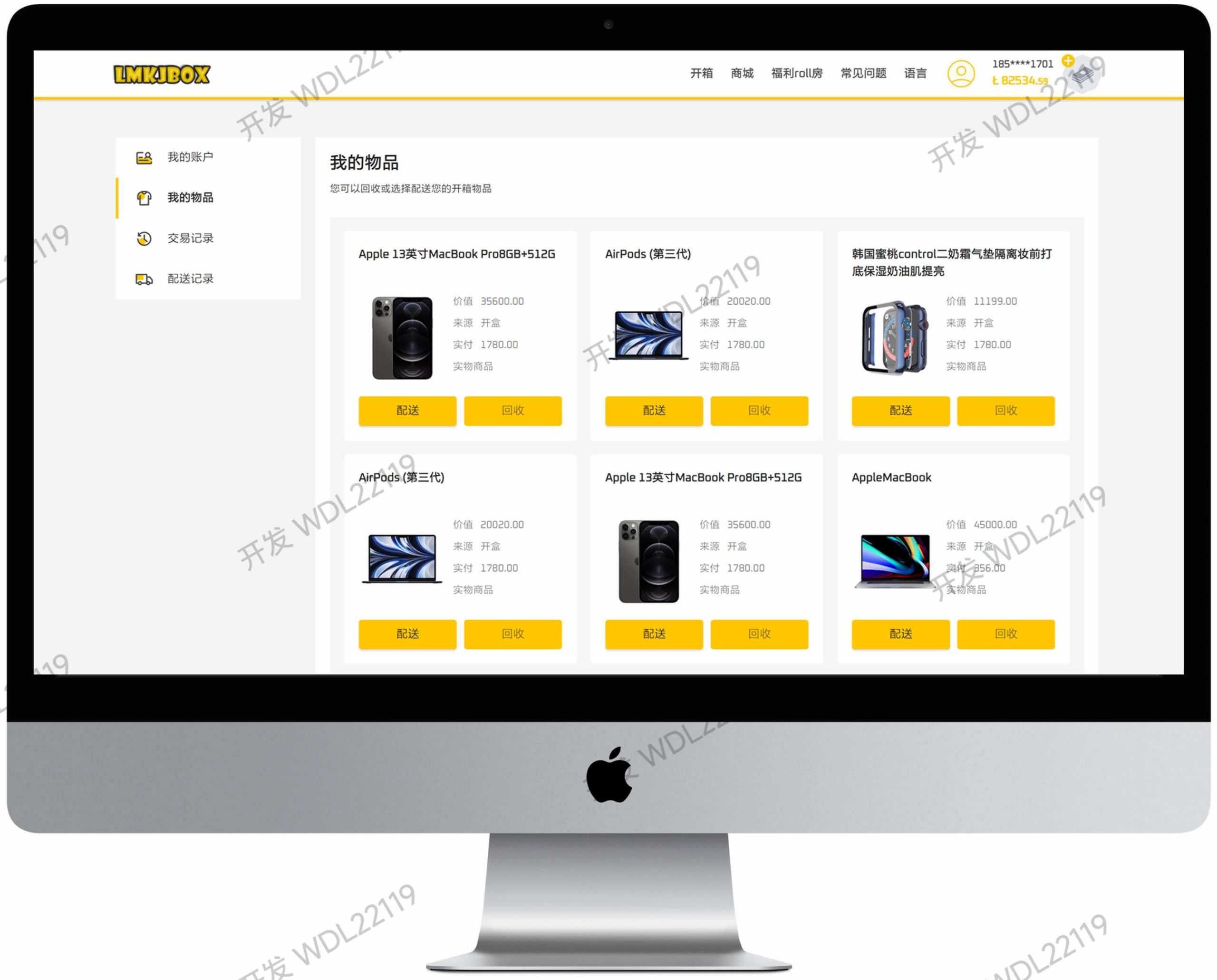 Luck SEC blind box website development, blind box system development app/web page/H5 adaptive multi-terminal deployment online, providing two-open customization services, and source code can be sold separately插图7