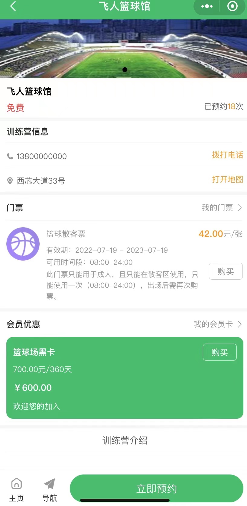 Venue reservation system/APP/applet插图8