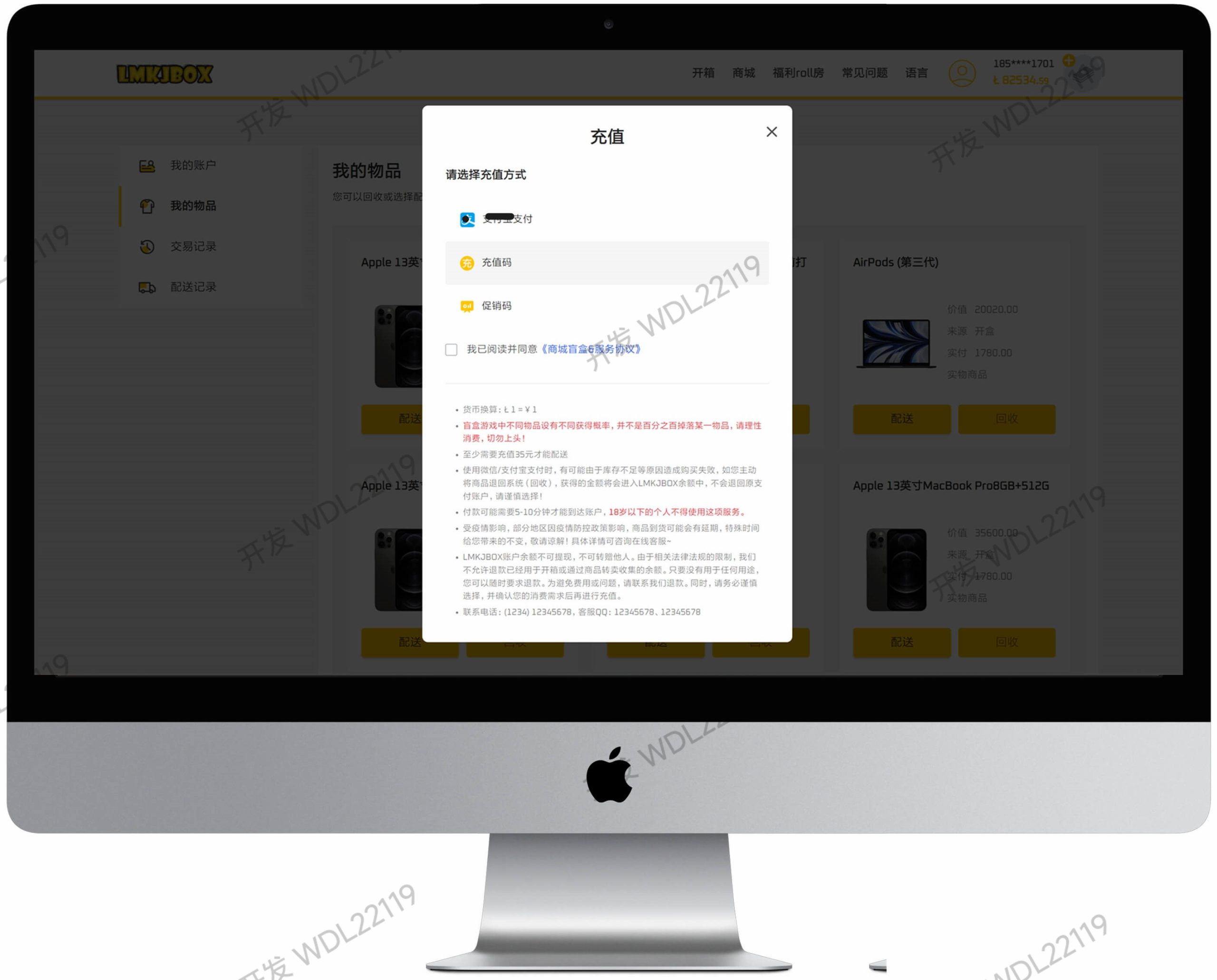 Luck SEC blind box website development, blind box system development app/web page/H5 adaptive multi-terminal deployment online, providing two-open customization services, and source code can be sold separately插图8