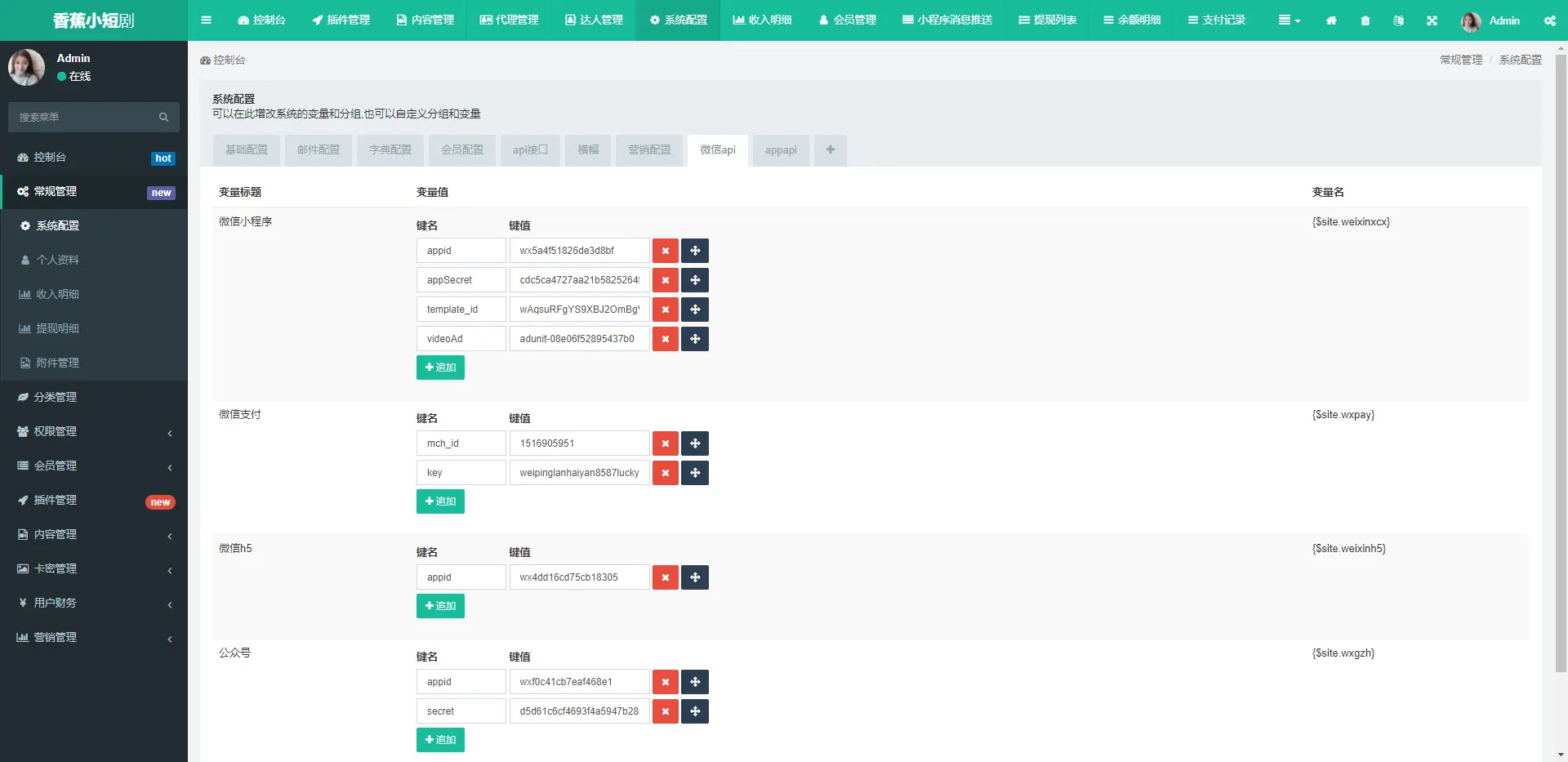 uniapp short drama small theater drama series paid short drama mini program H5 open source code插图8